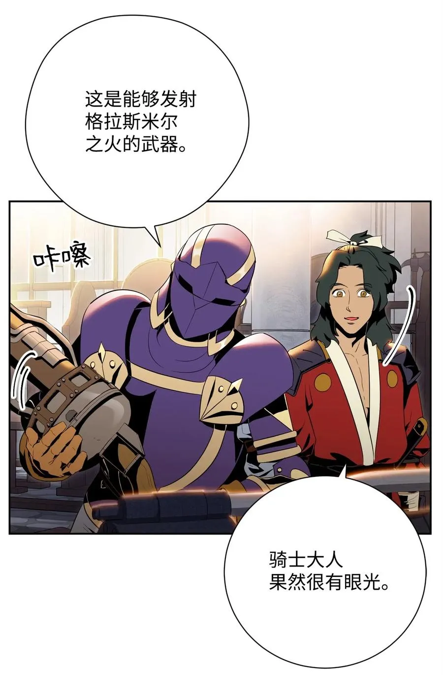 82 接受委托 第6页