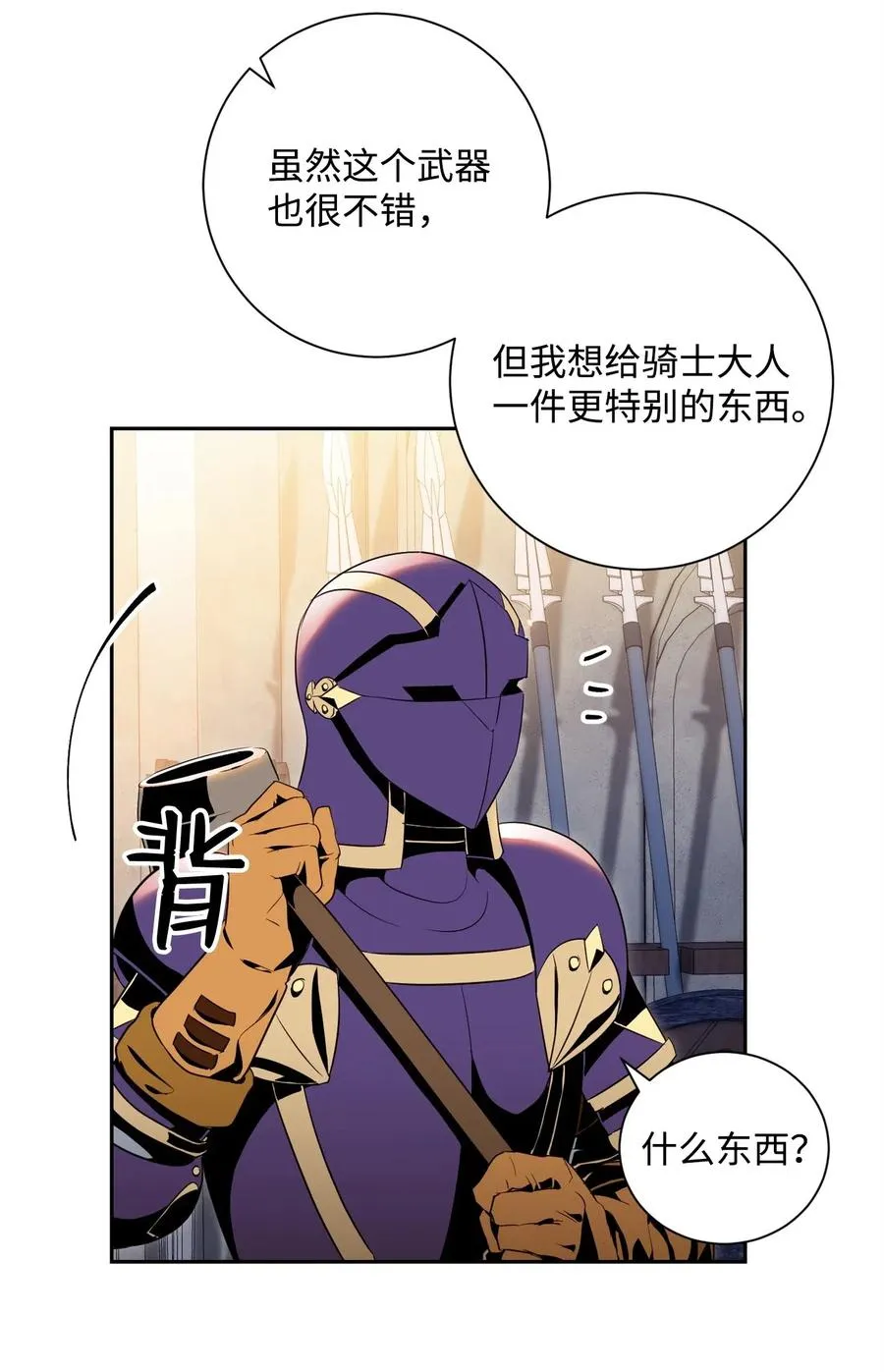 82 接受委托 第7页