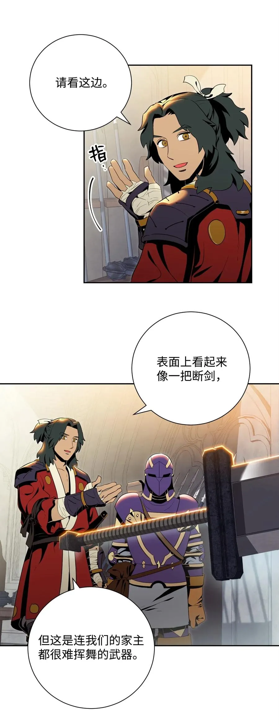 82 接受委托 第8页