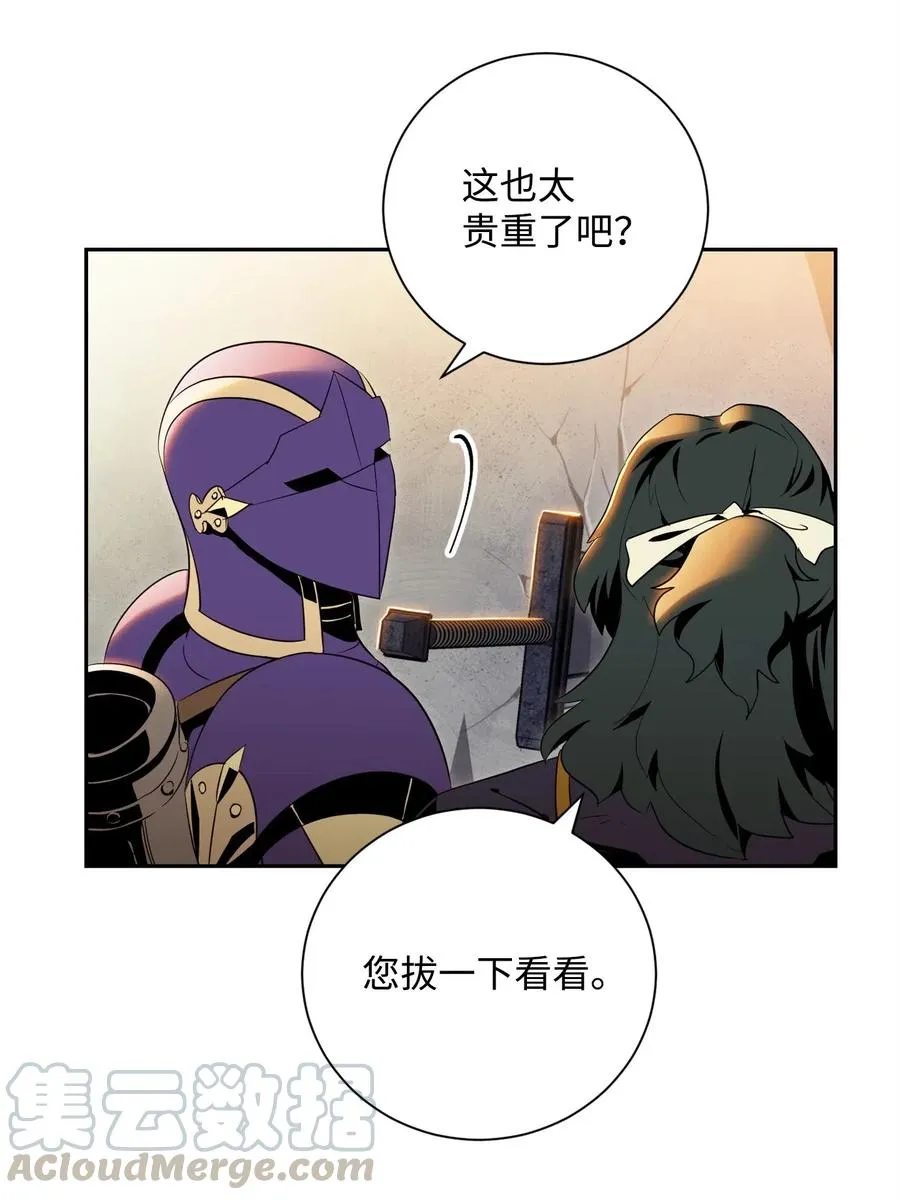82 接受委托 第9页
