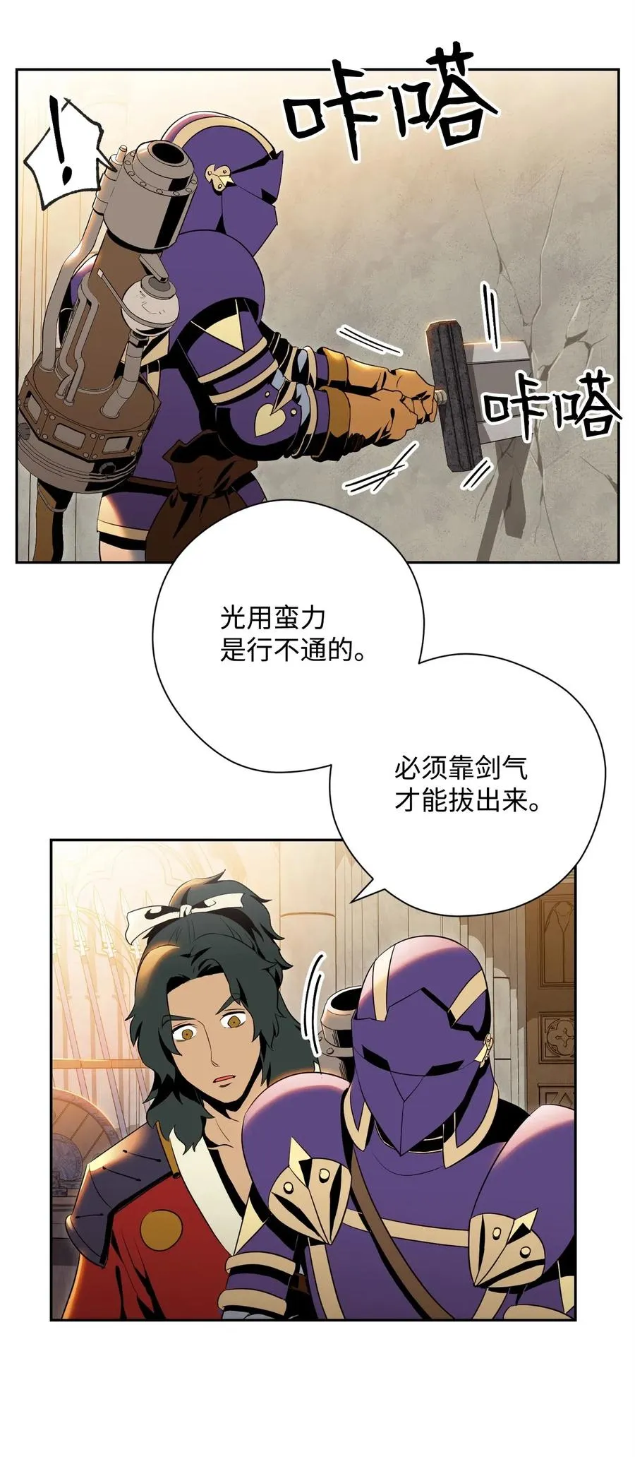 82 接受委托 第10页