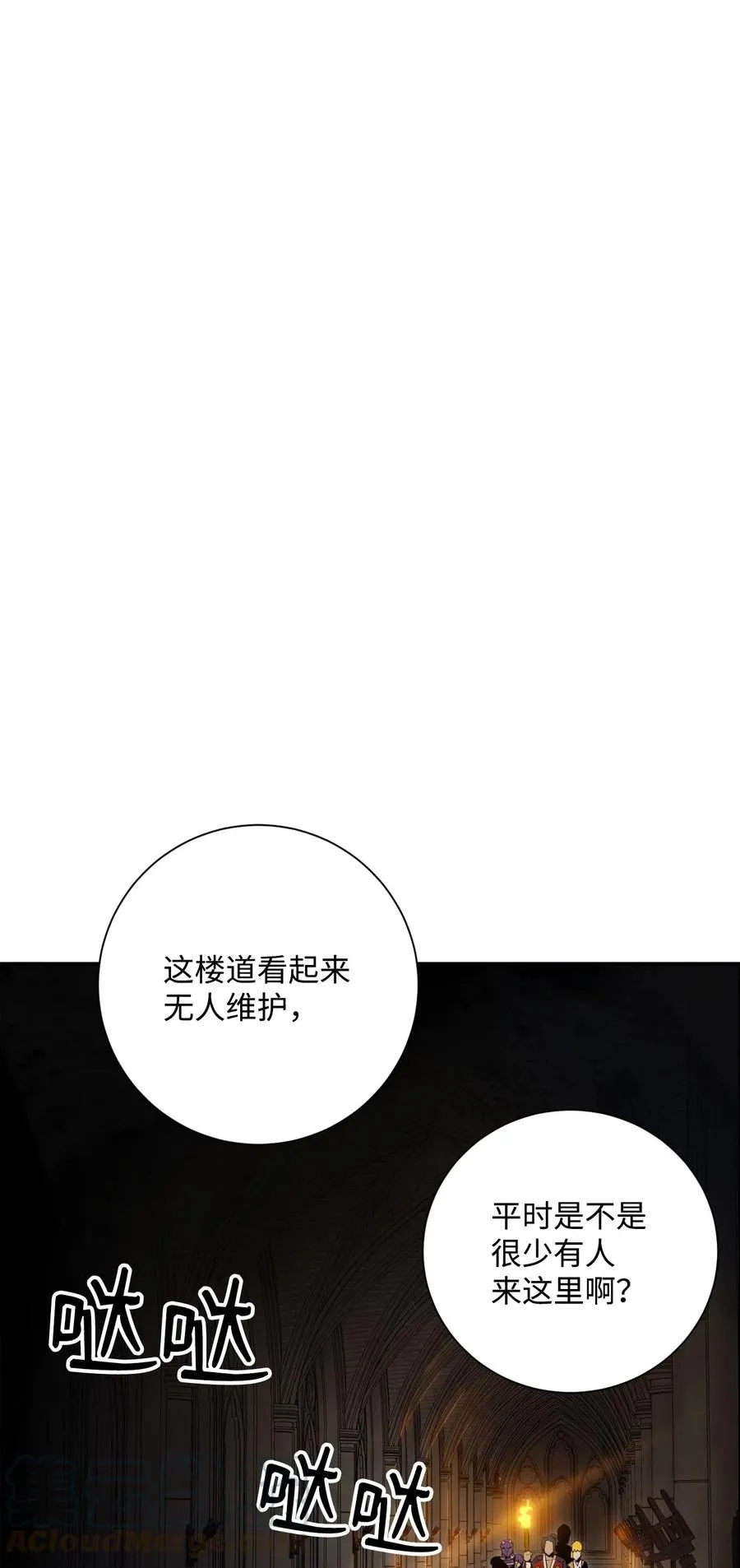 82 接受委托 第17页