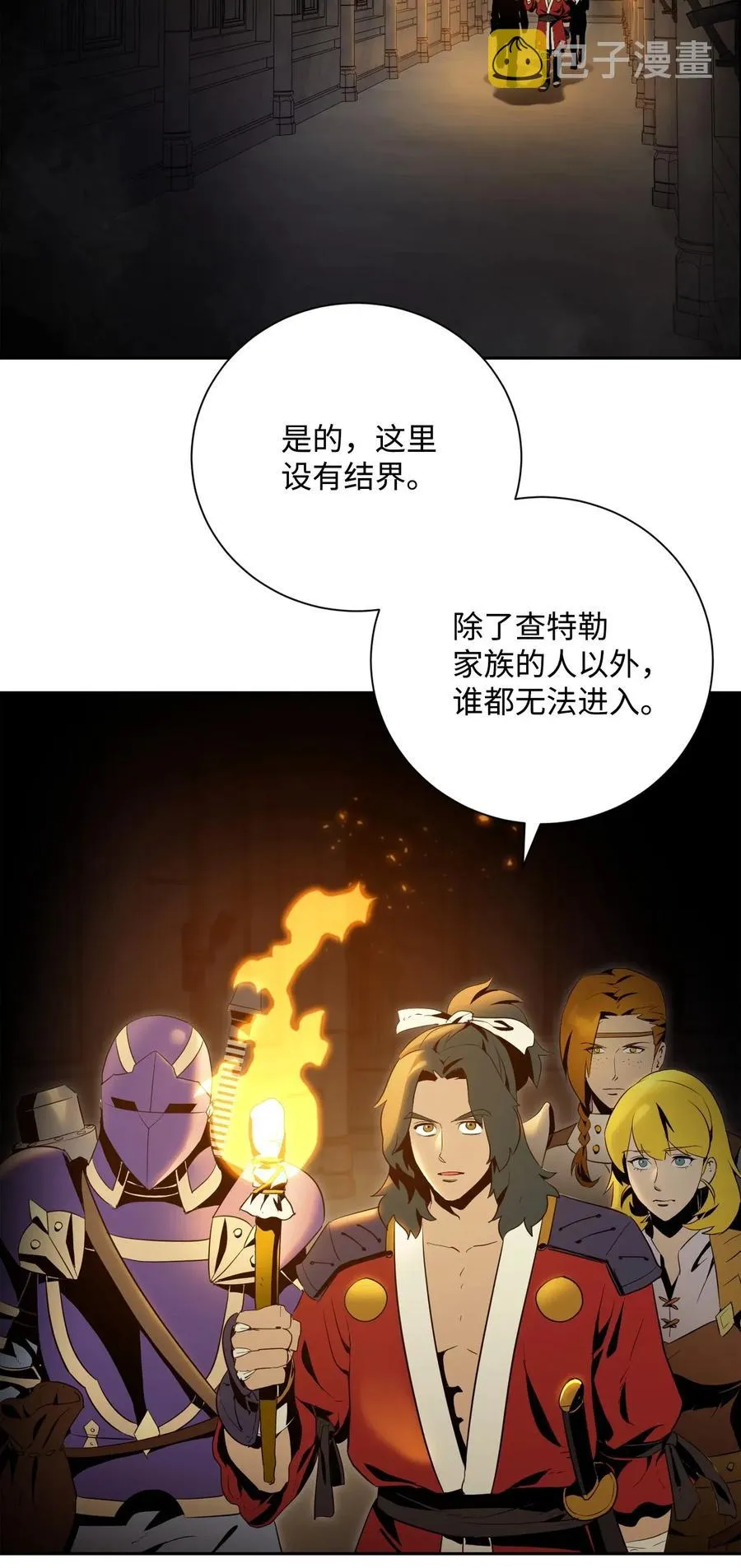 82 接受委托 第18页