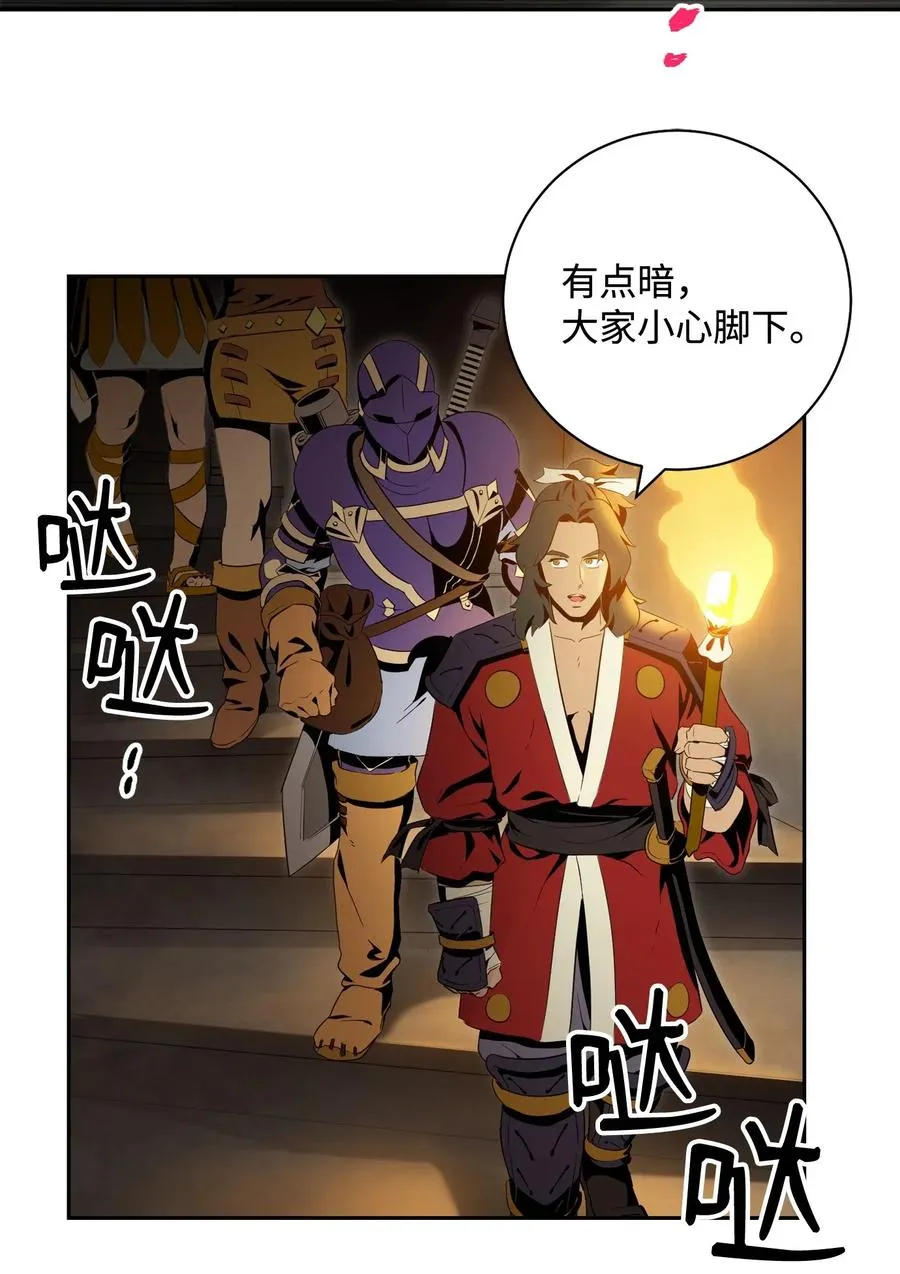 82 接受委托 第23页