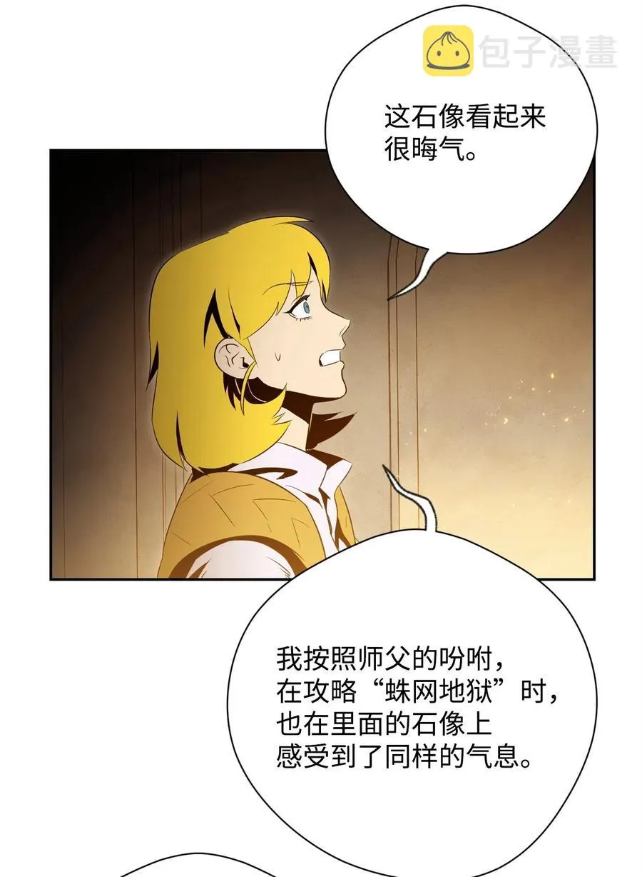 82 接受委托 第32页