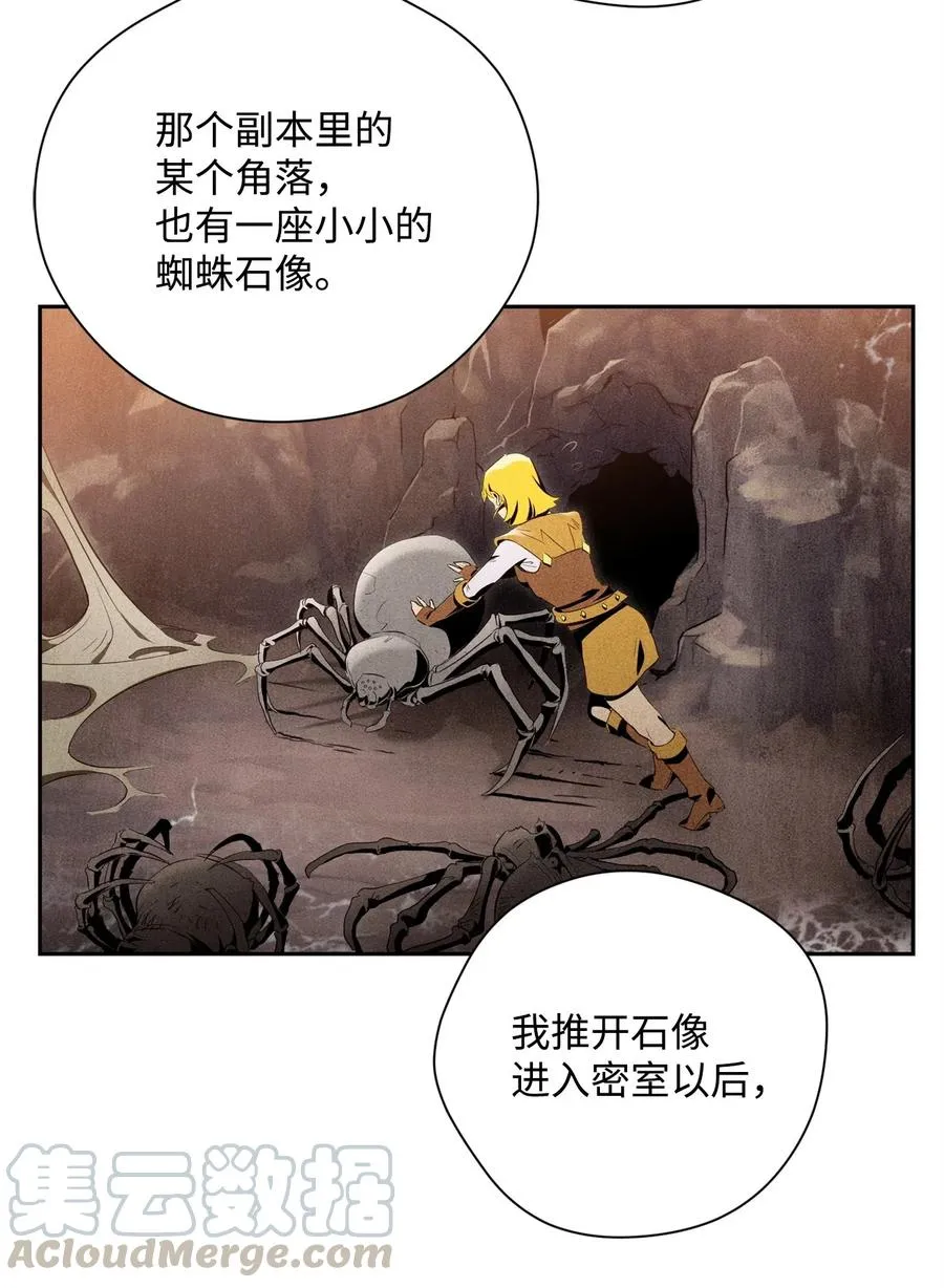 82 接受委托 第33页