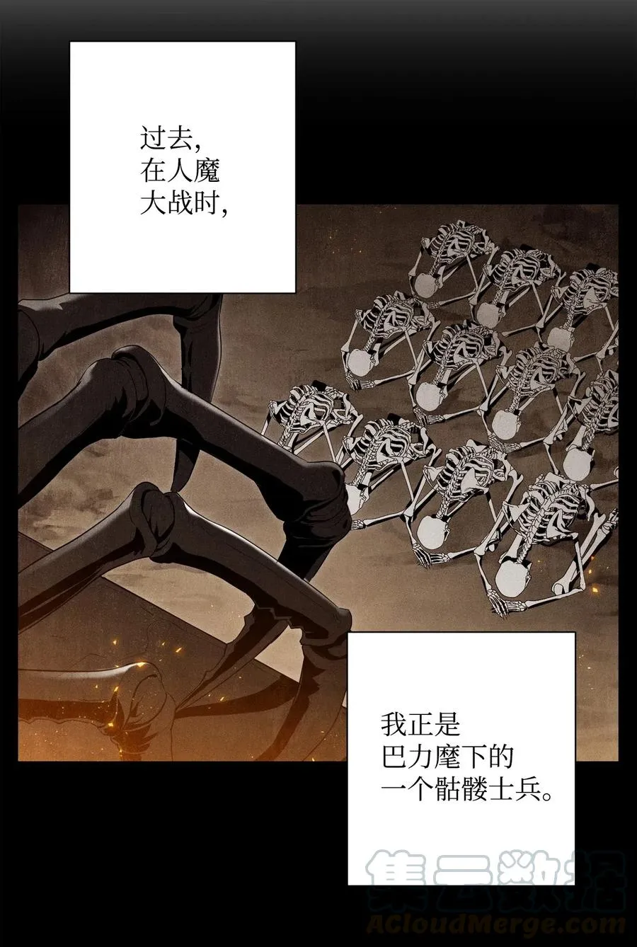 82 接受委托 第37页