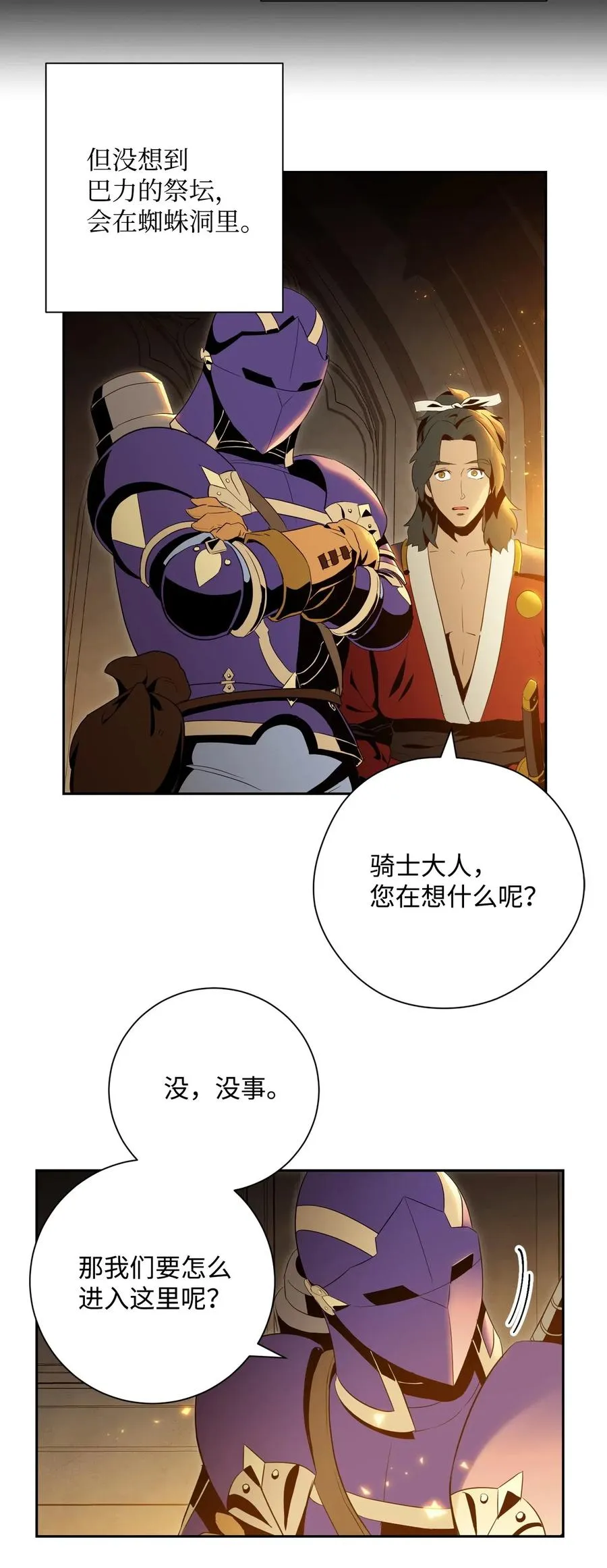 82 接受委托 第39页