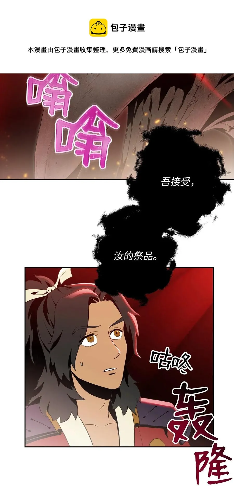 82 接受委托 第43页
