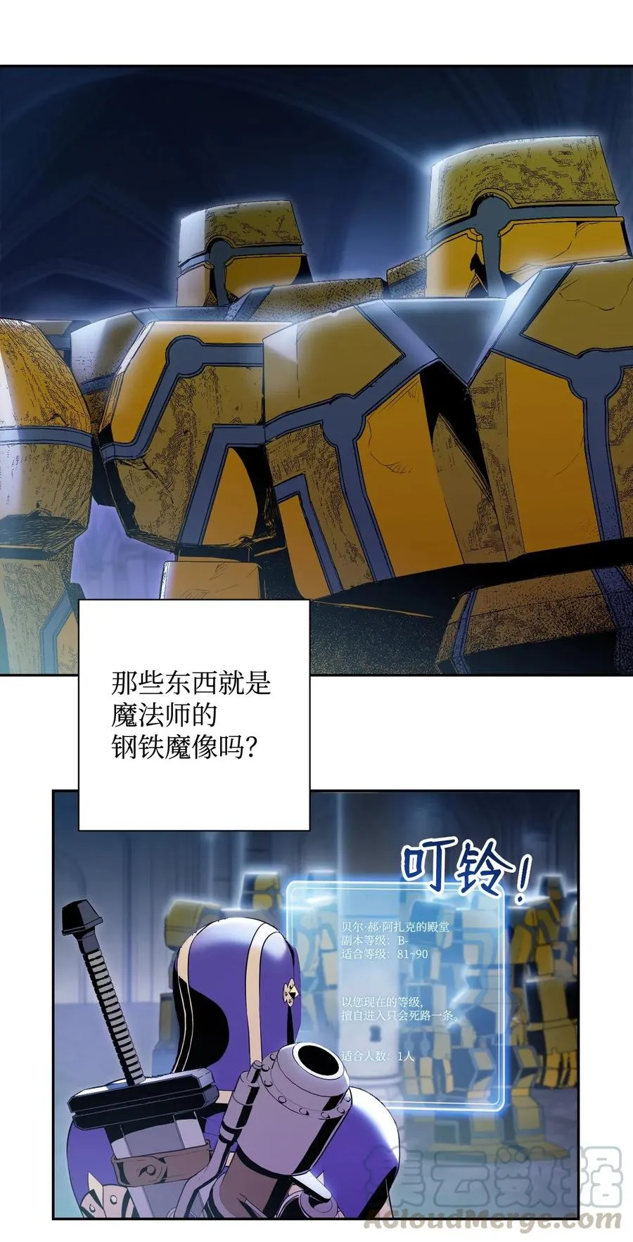 82 接受委托 第49页