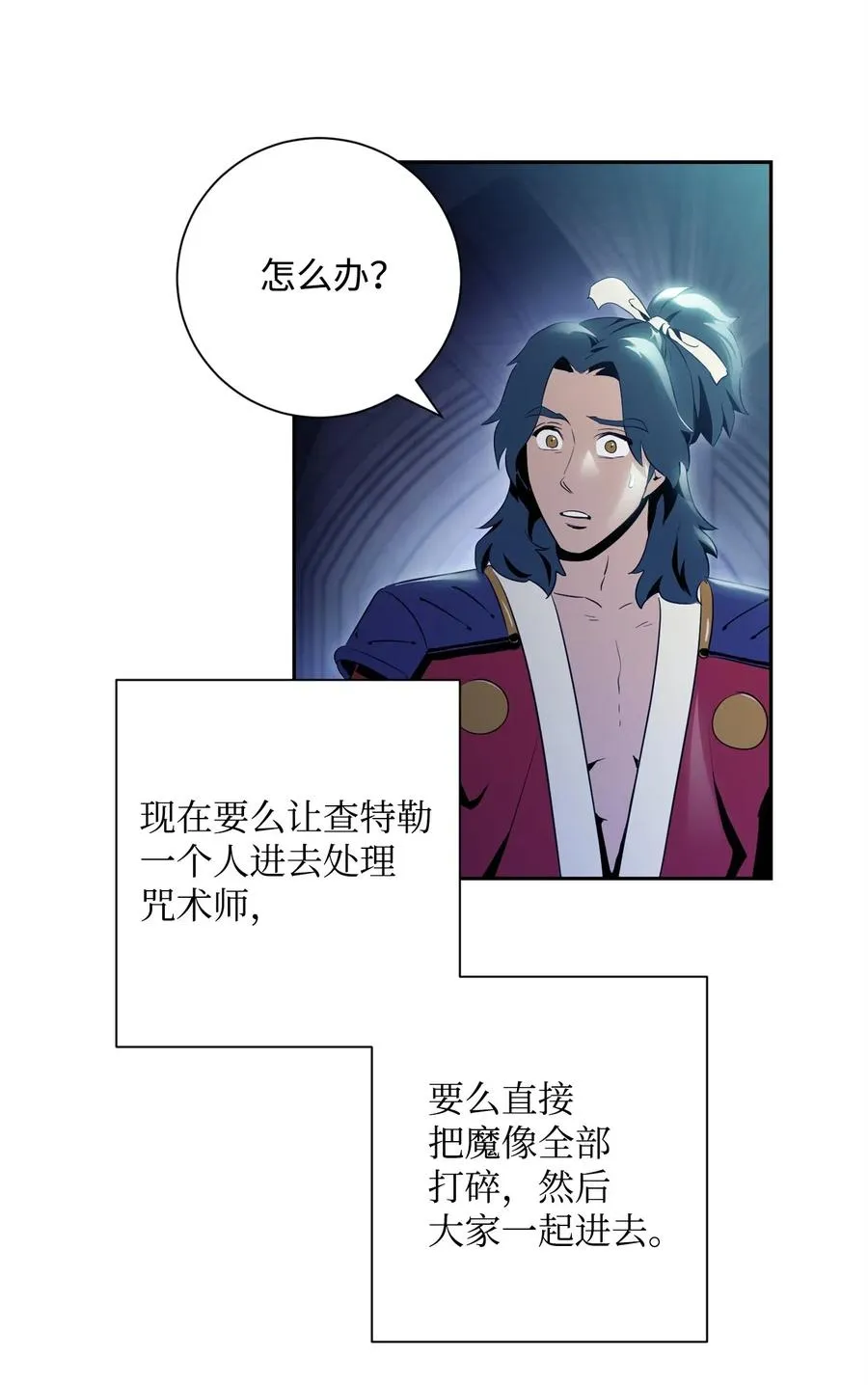 83 进入副本 第3页
