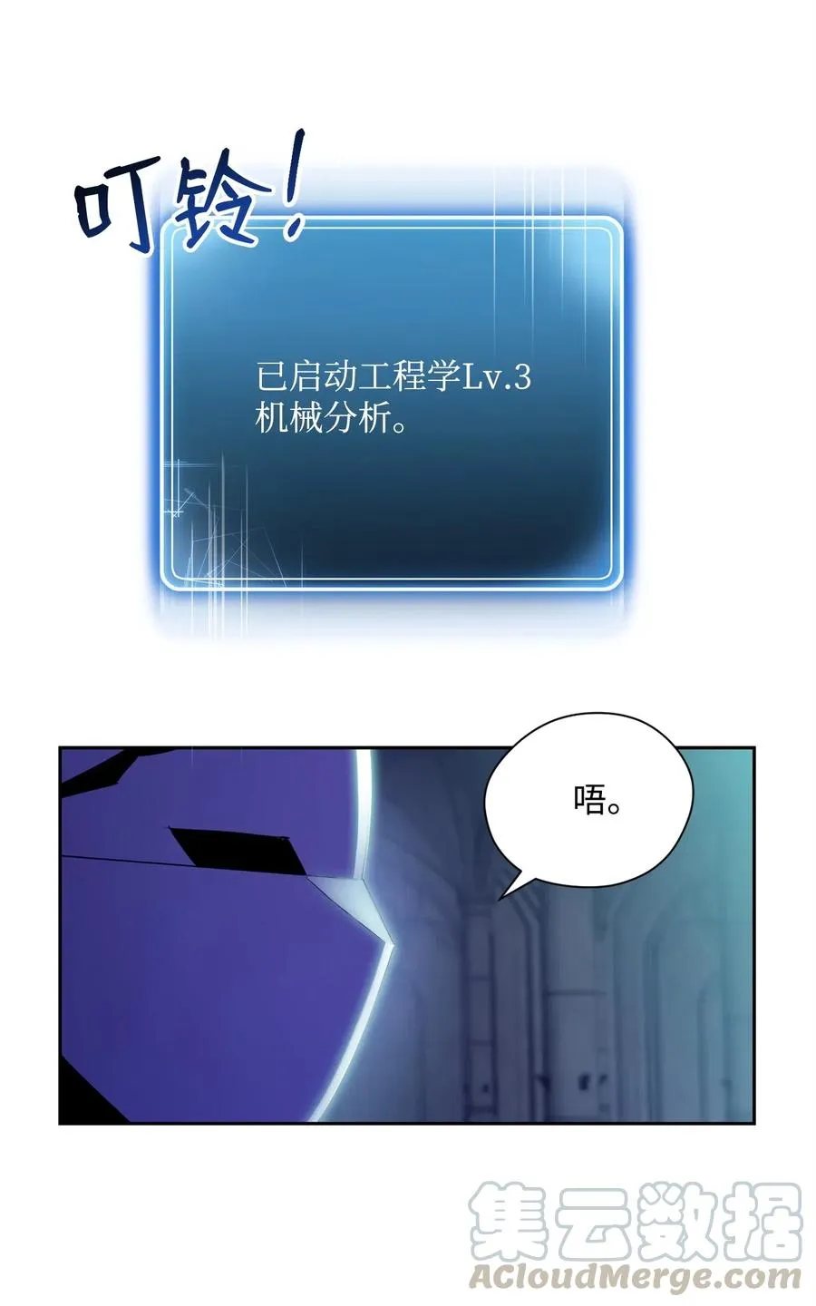 83 进入副本 第5页