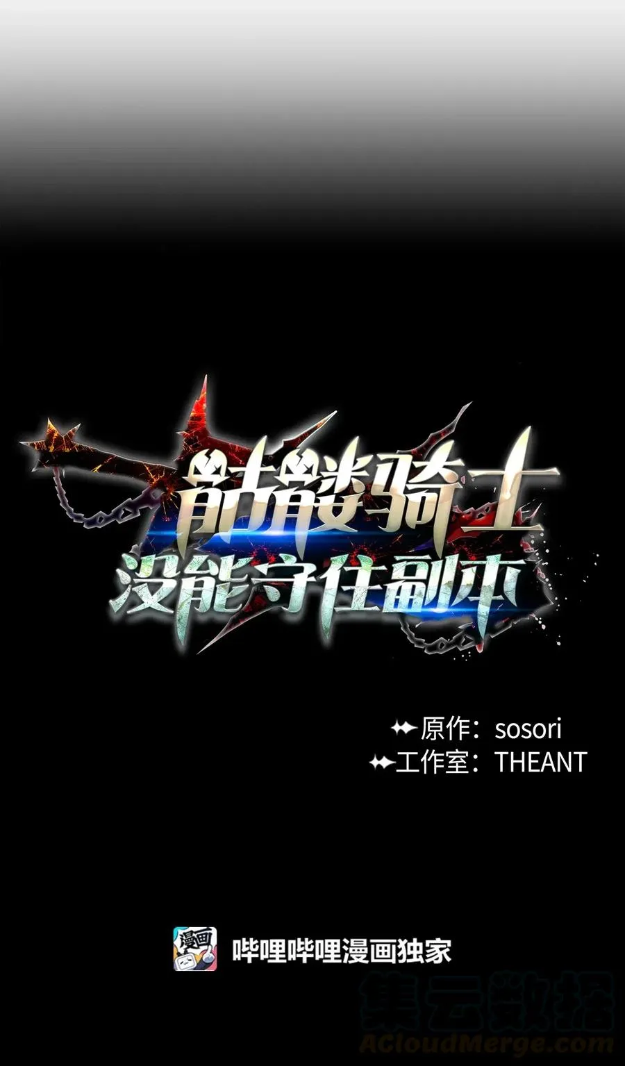 83 进入副本 第9页