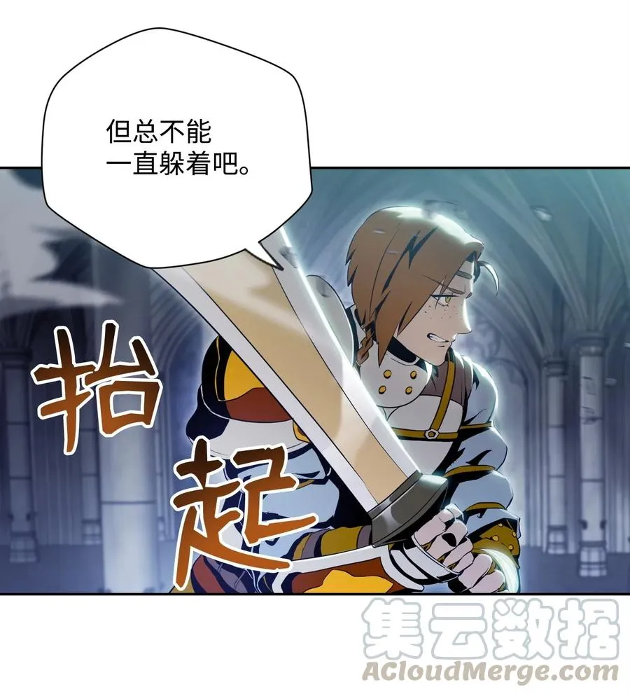 83 进入副本 第13页