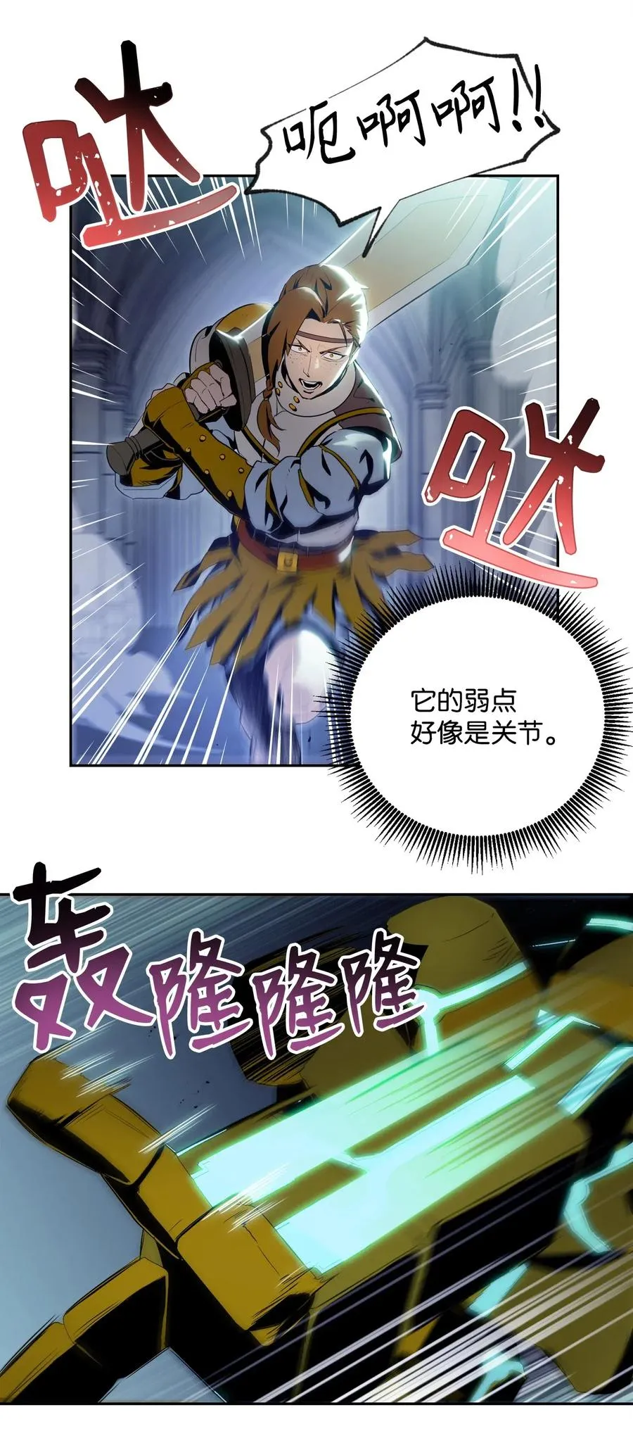 83 进入副本 第14页
