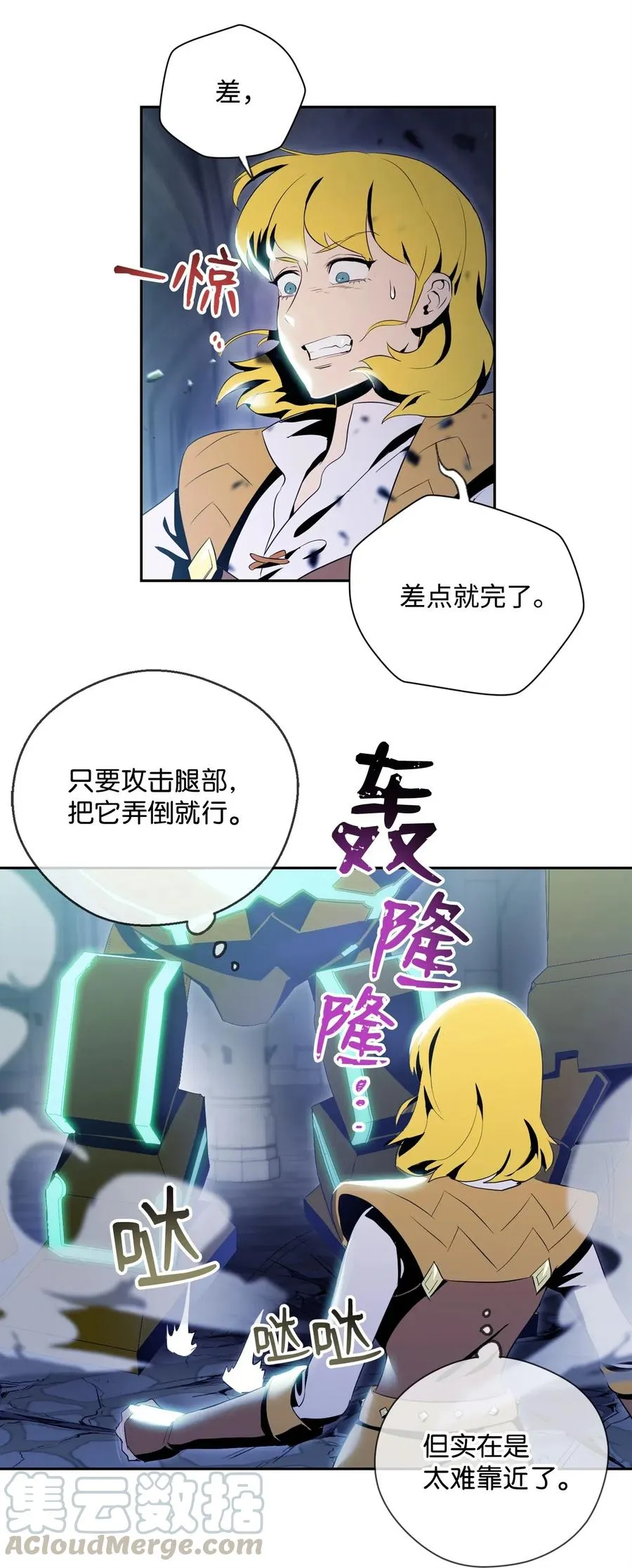 83 进入副本 第29页