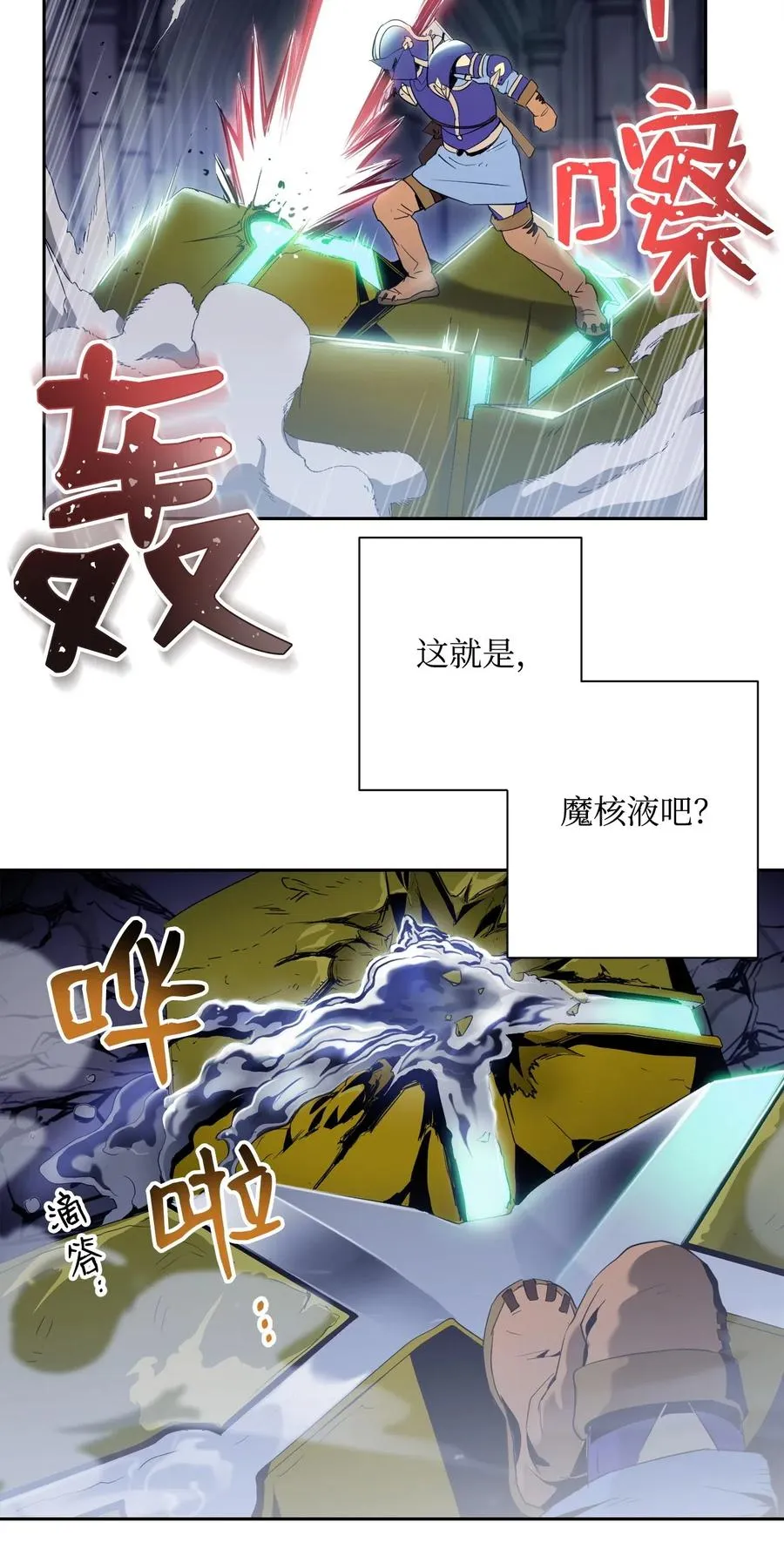 83 进入副本 第36页