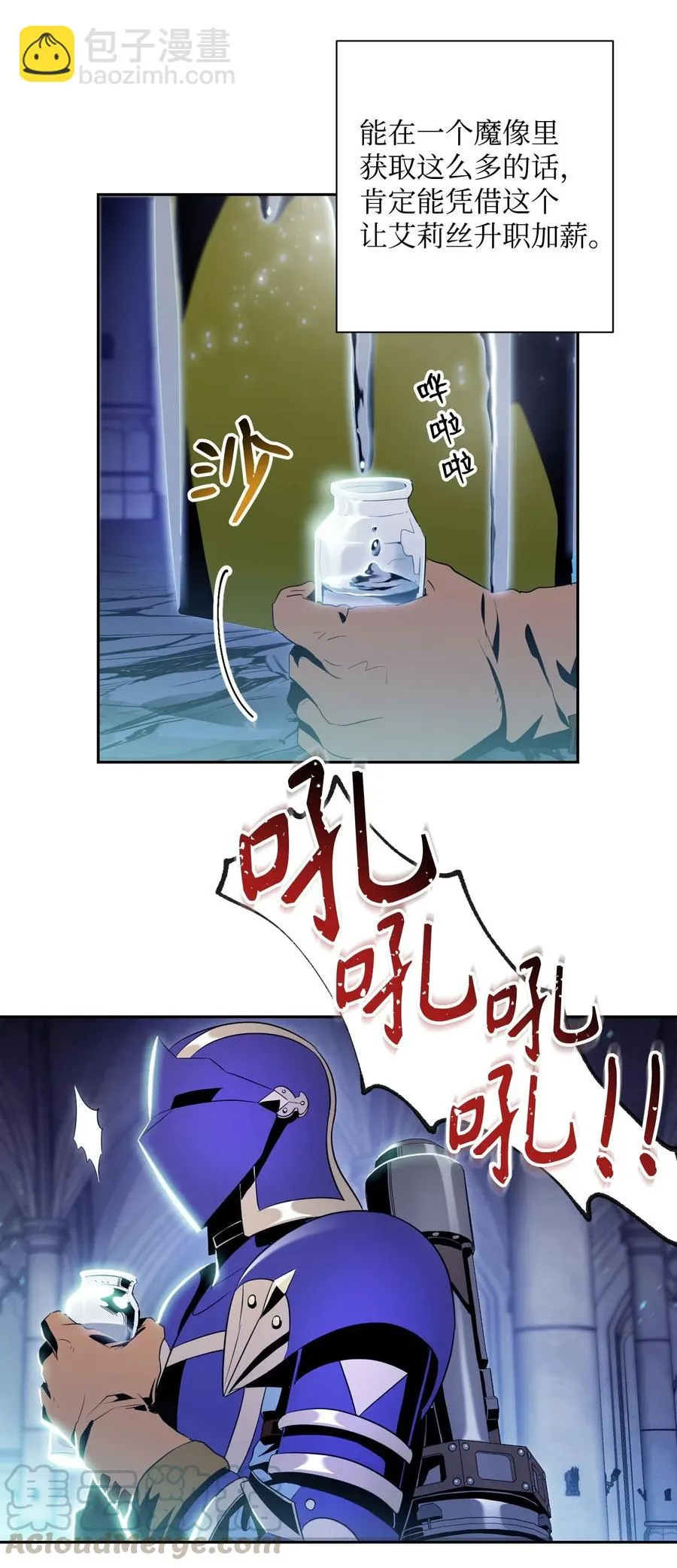 83 进入副本 第37页