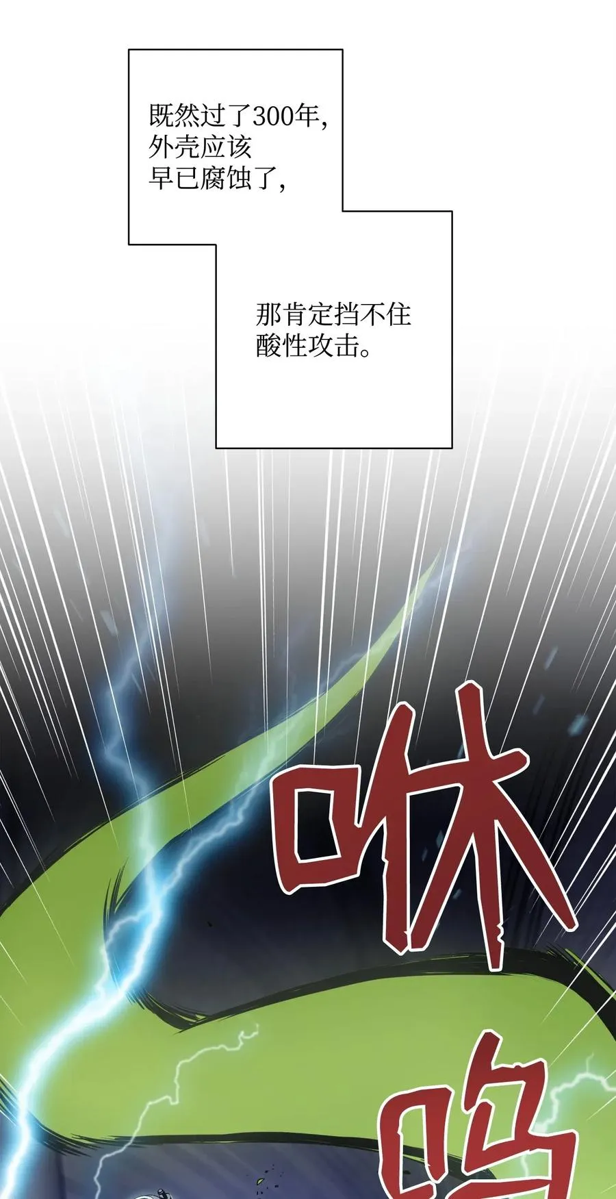 83 进入副本 第42页