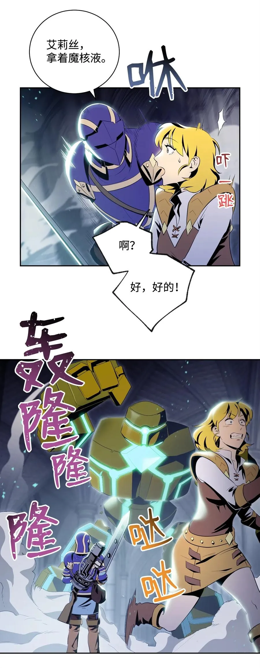 83 进入副本 第46页