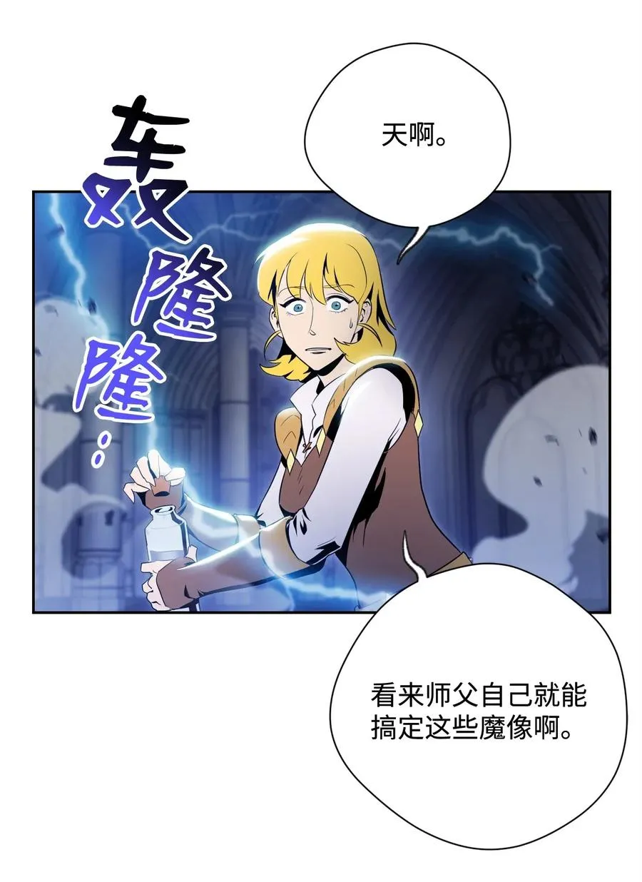 83 进入副本 第48页