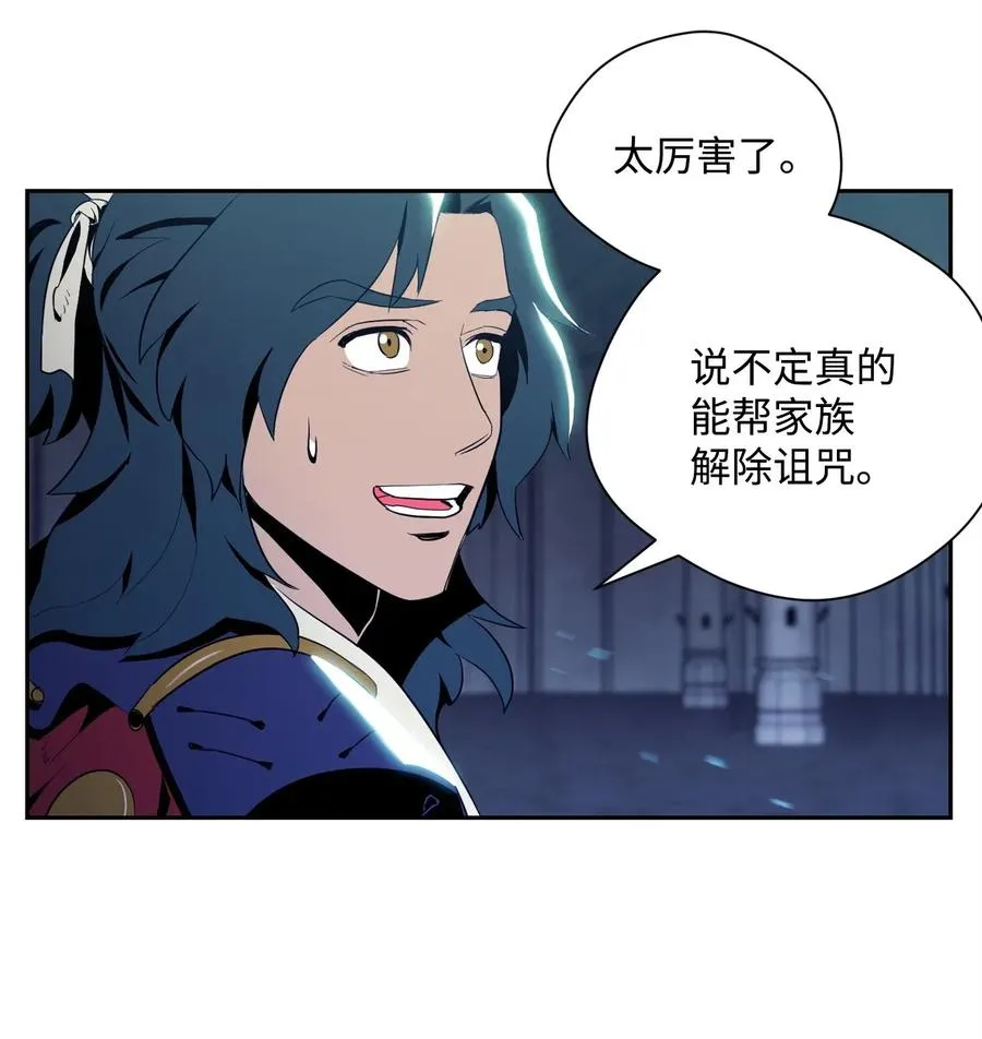 83 进入副本 第54页