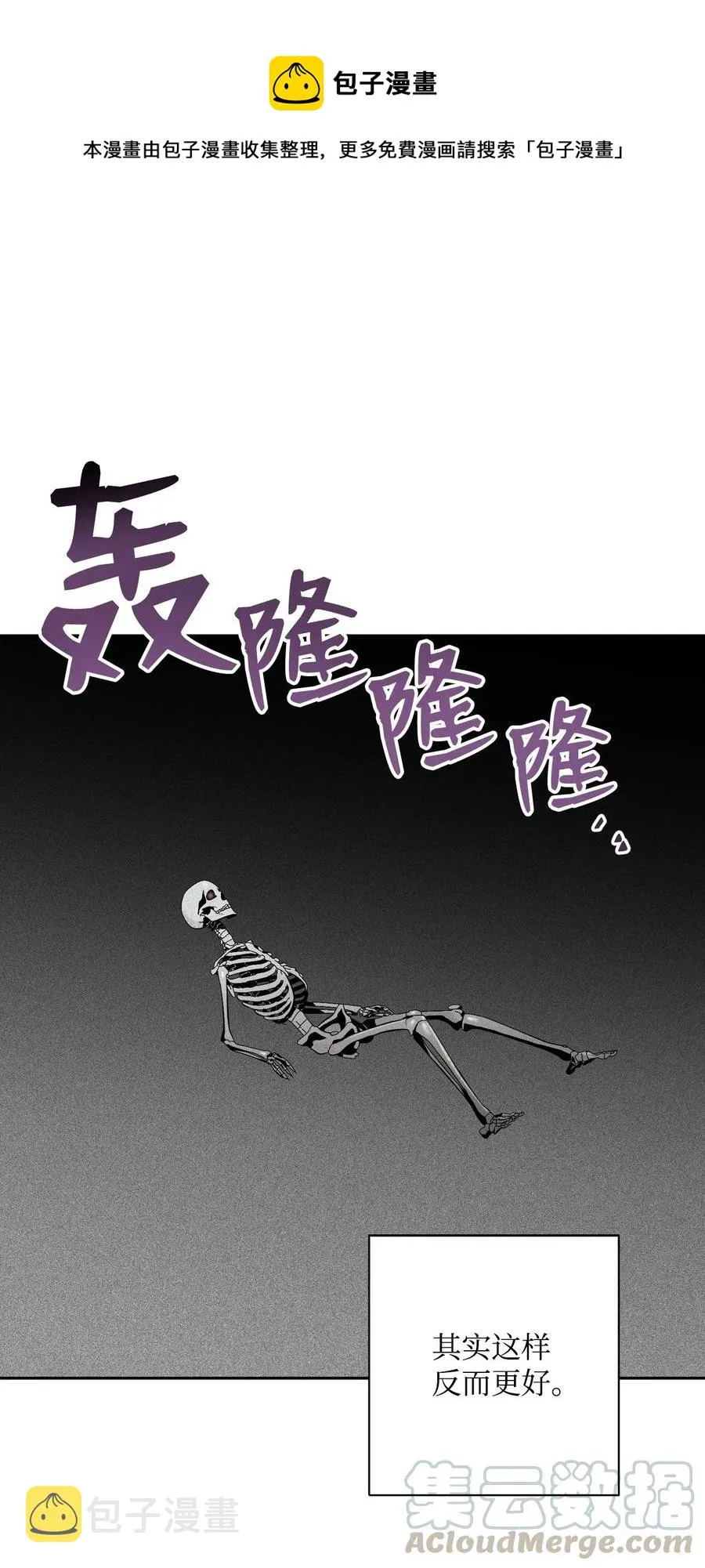 86 侥幸逃脱 第1页
