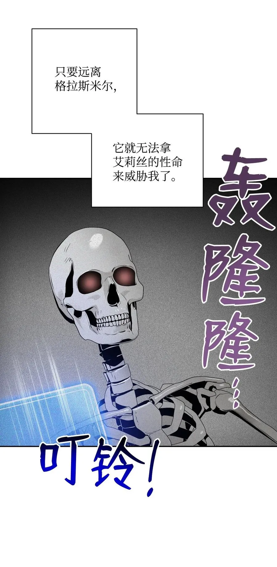 86 侥幸逃脱 第2页