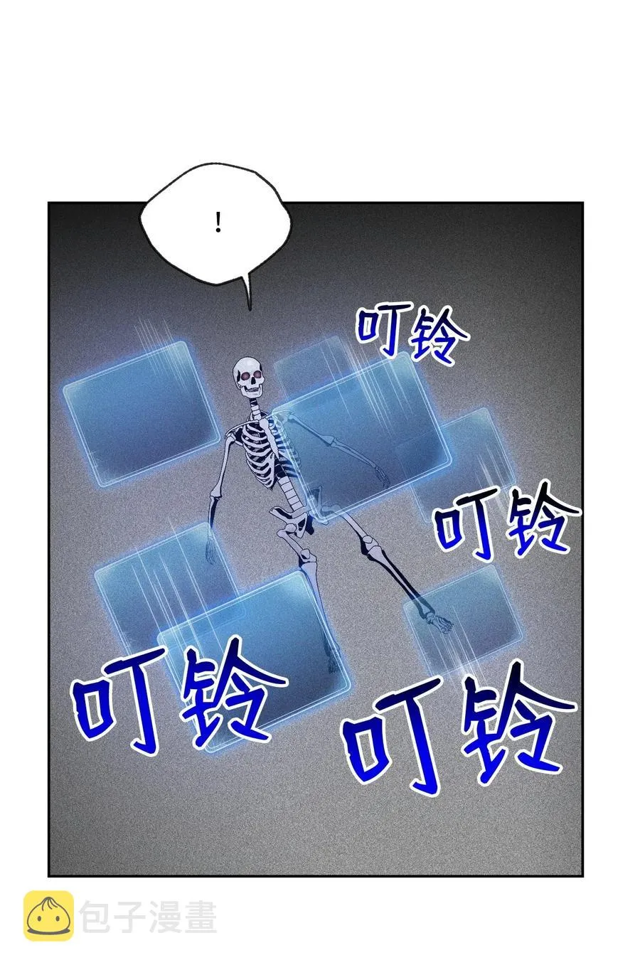 86 侥幸逃脱 第3页