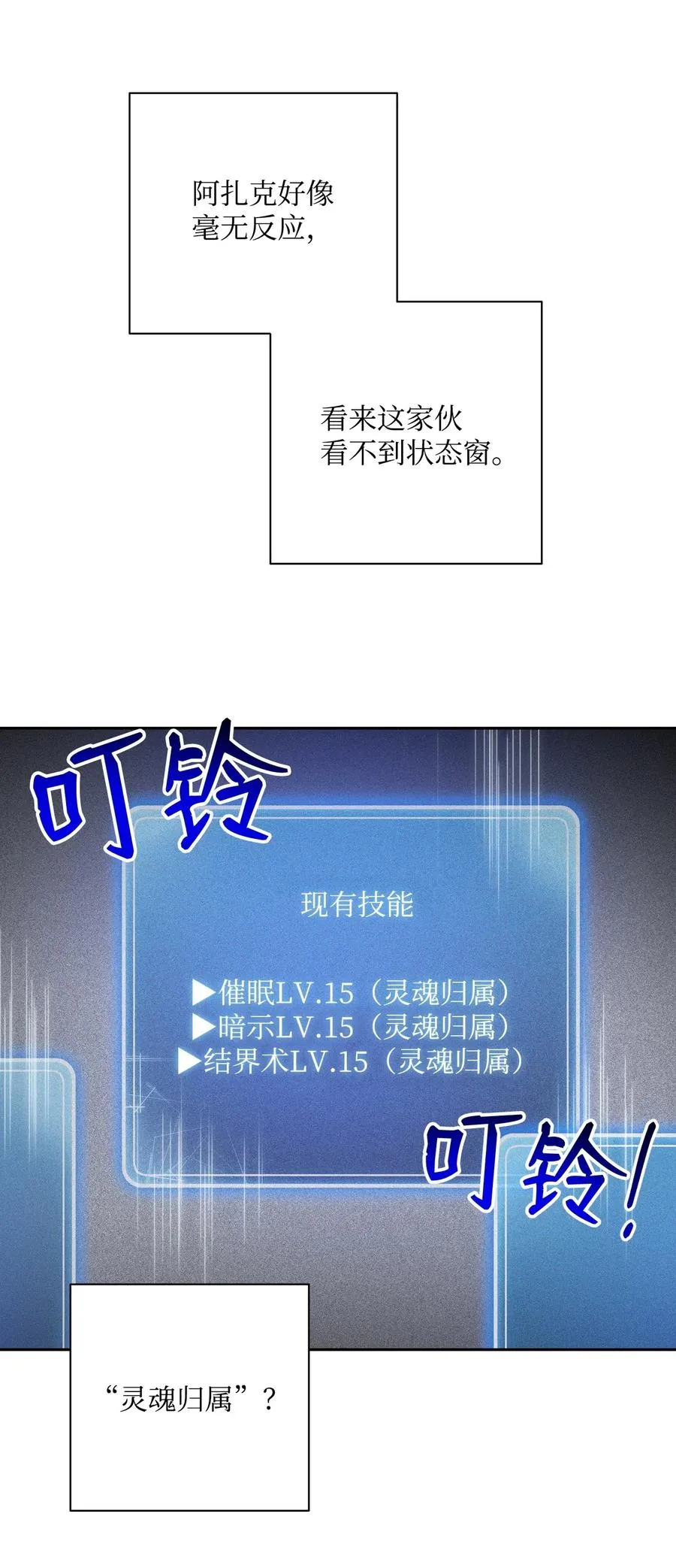 86 侥幸逃脱 第4页