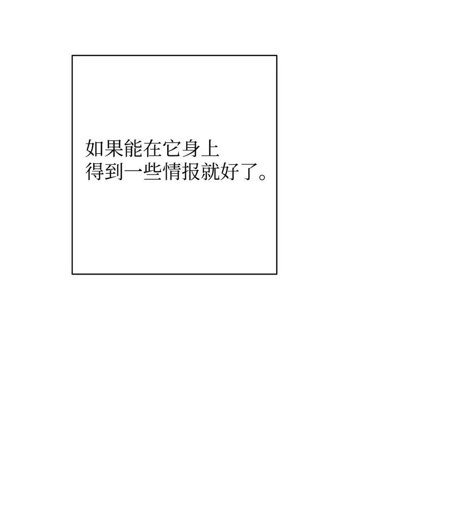 86 侥幸逃脱 第7页
