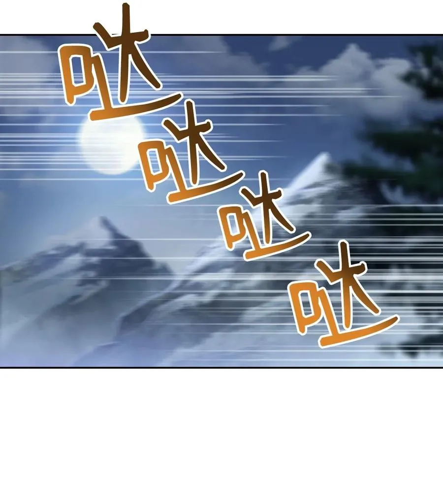 86 侥幸逃脱 第8页