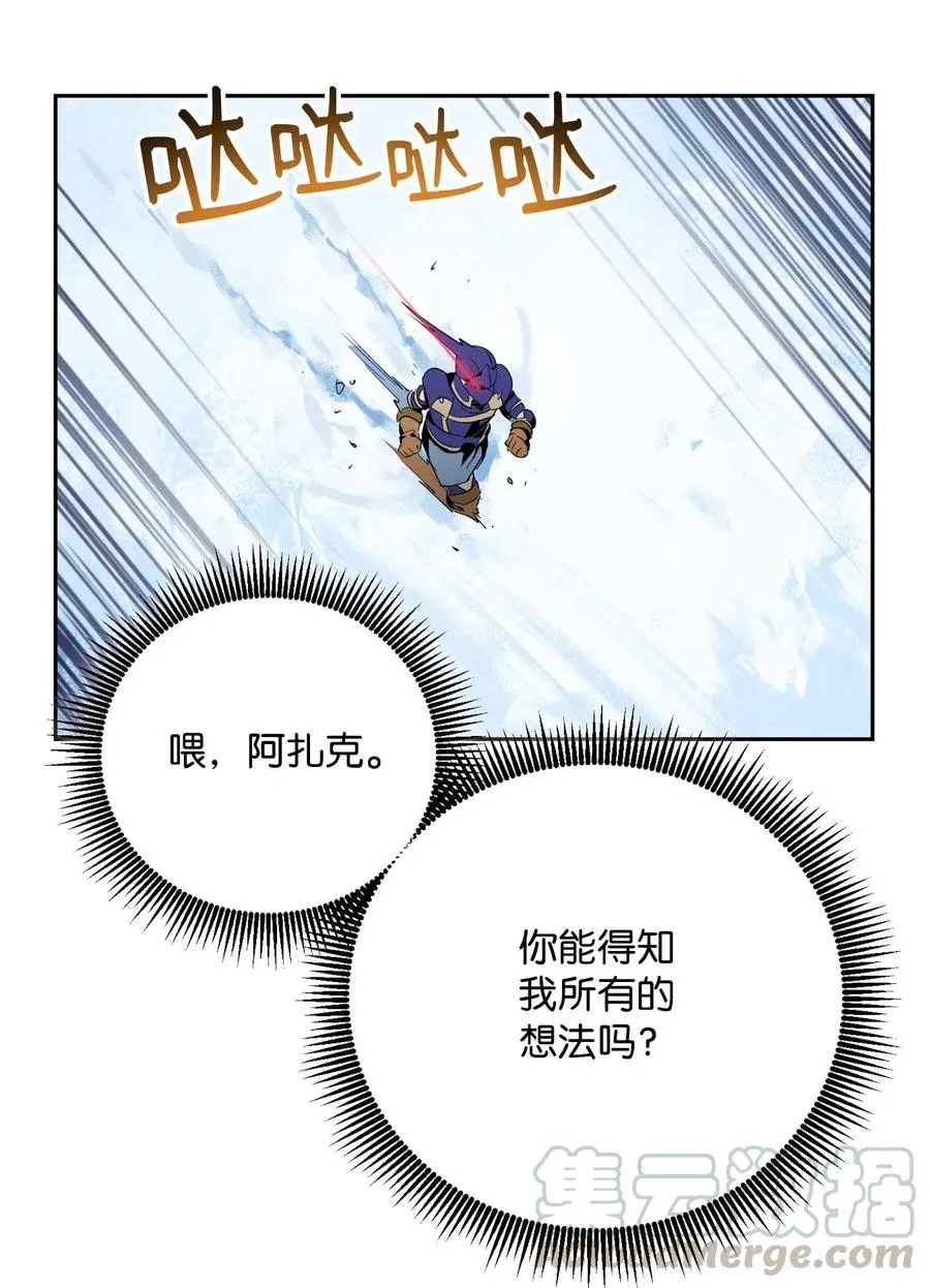 86 侥幸逃脱 第9页