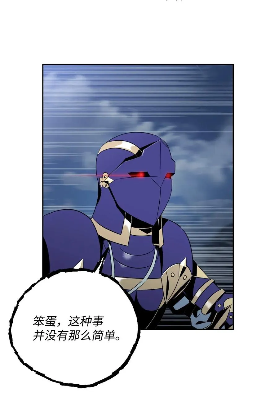 86 侥幸逃脱 第10页