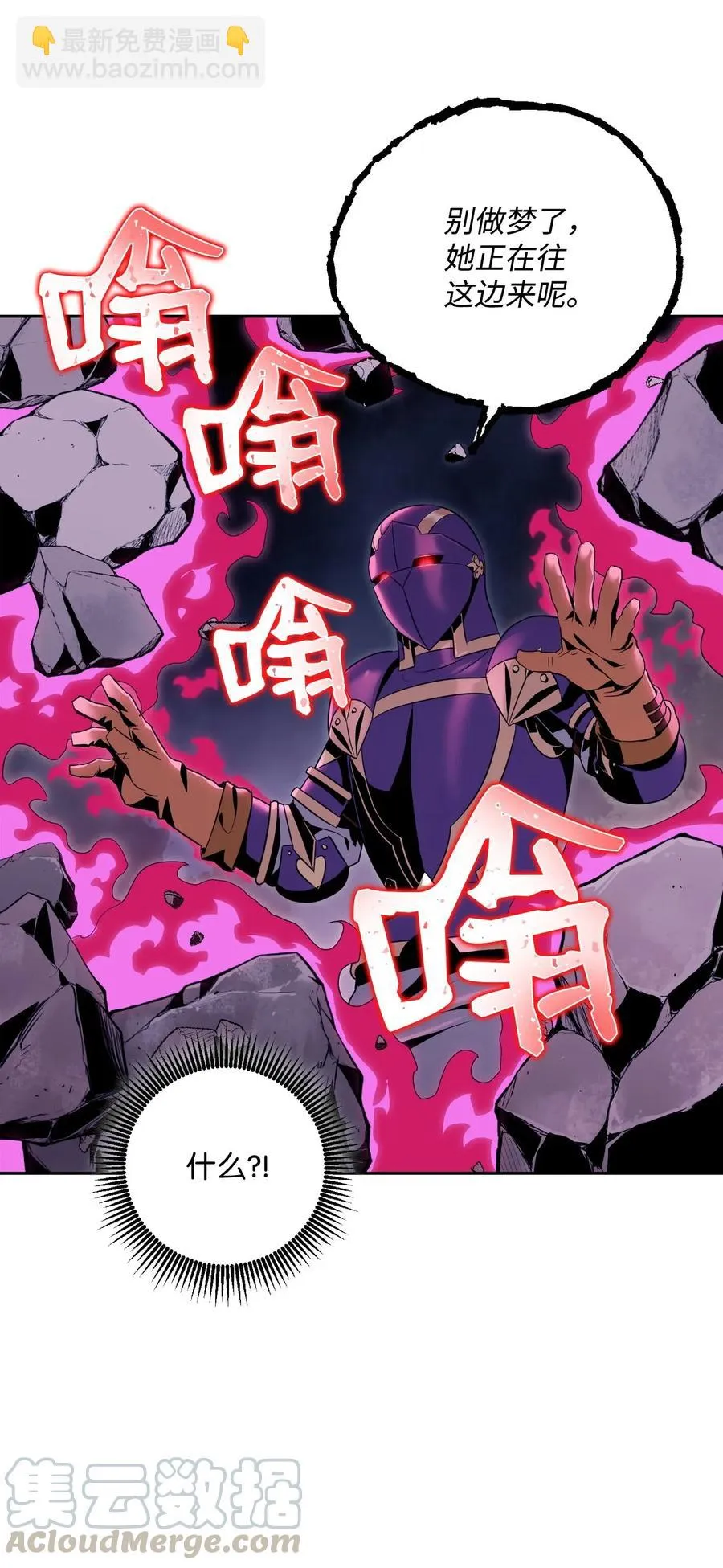 86 侥幸逃脱 第21页