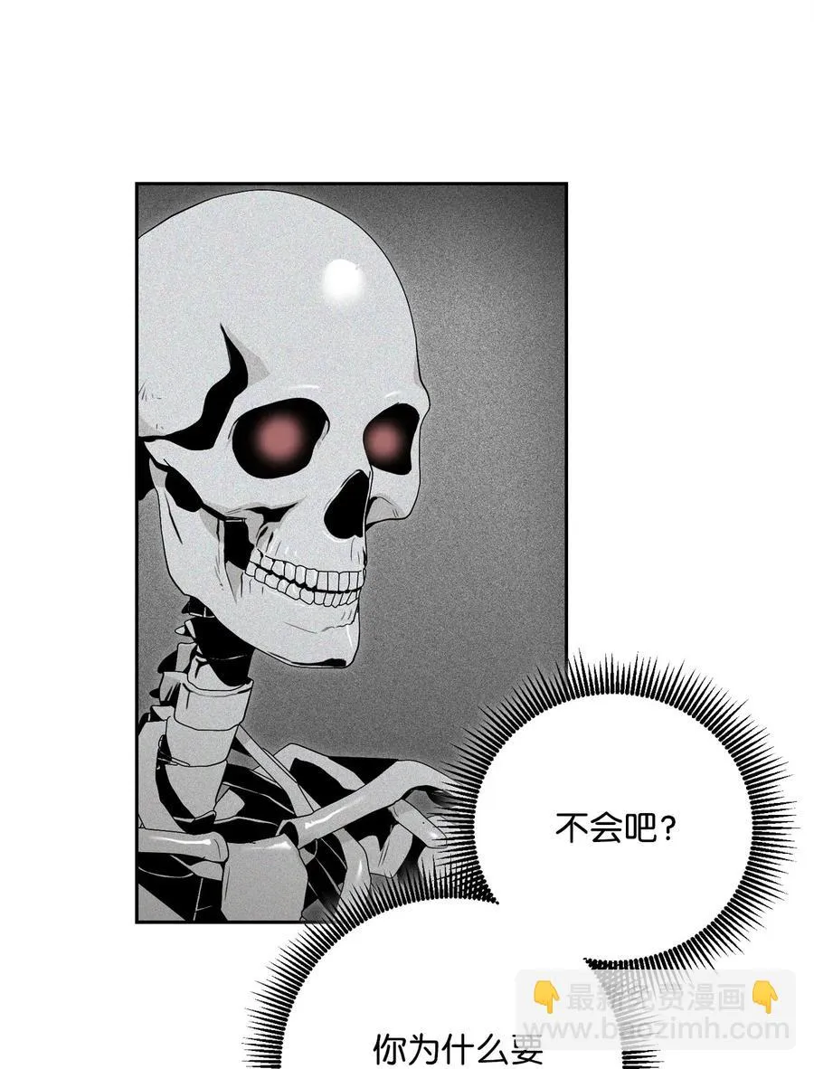 86 侥幸逃脱 第23页