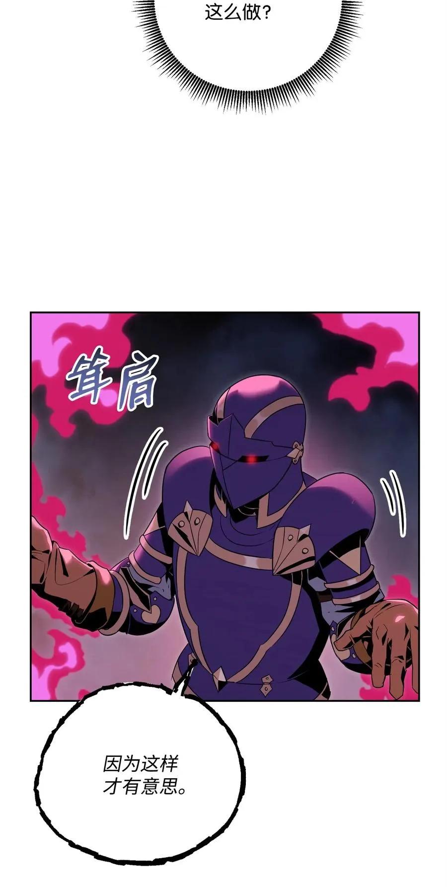 86 侥幸逃脱 第24页