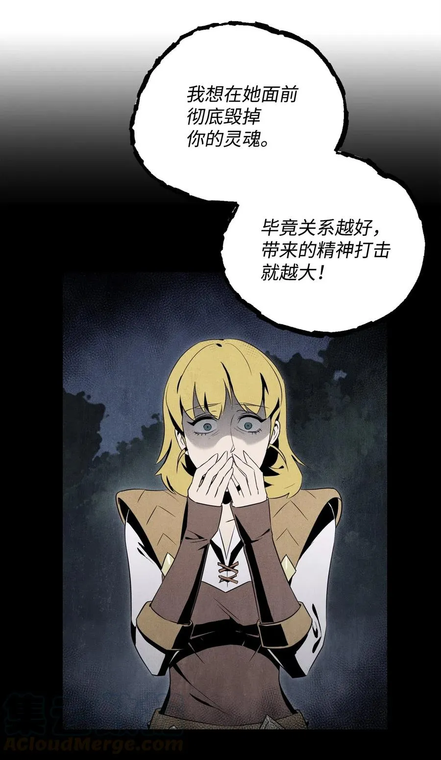 86 侥幸逃脱 第25页