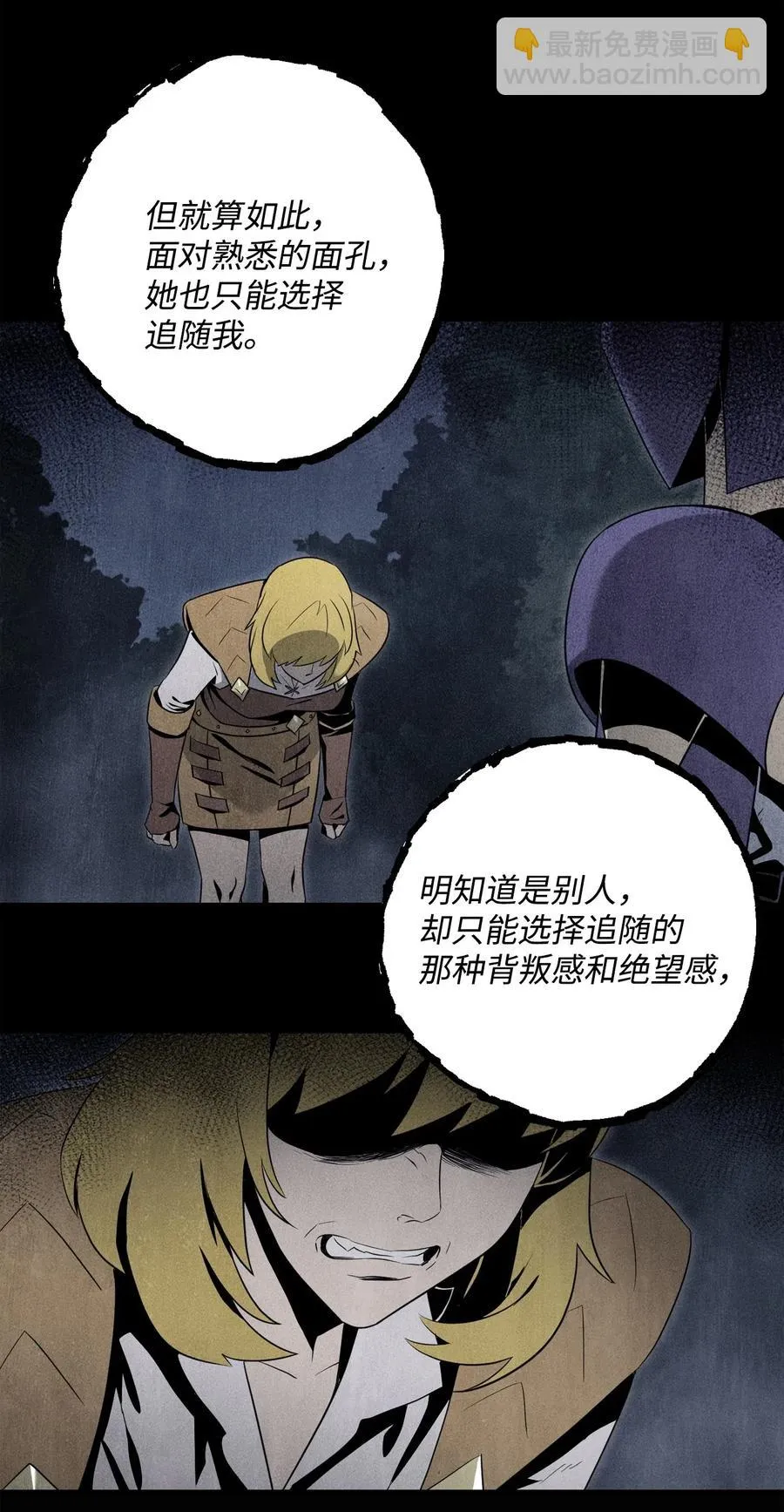 86 侥幸逃脱 第26页
