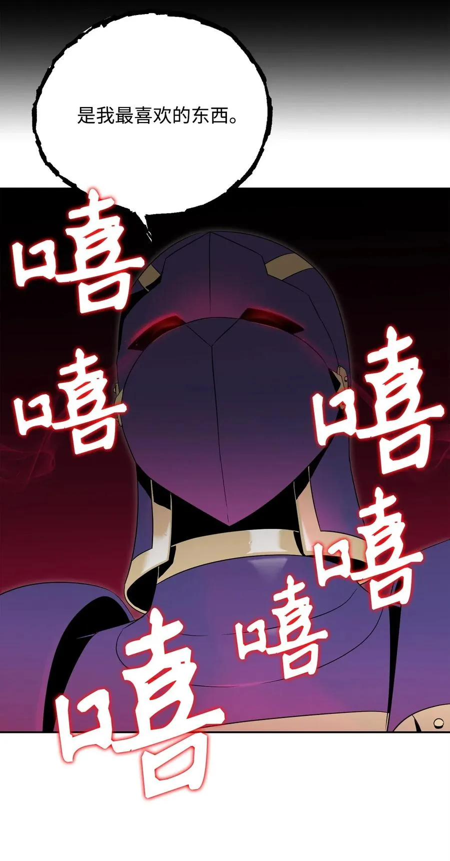 86 侥幸逃脱 第27页