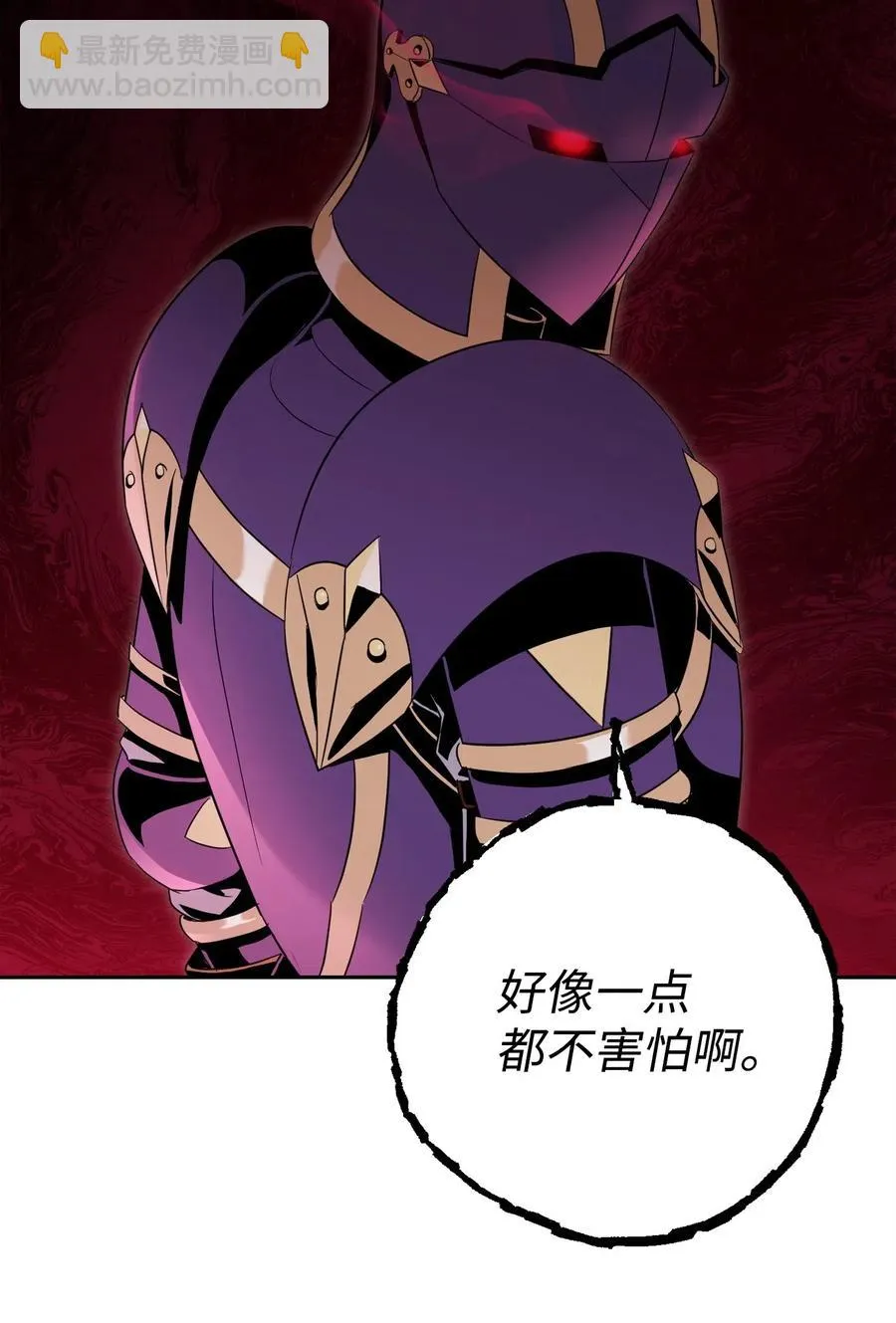 86 侥幸逃脱 第30页