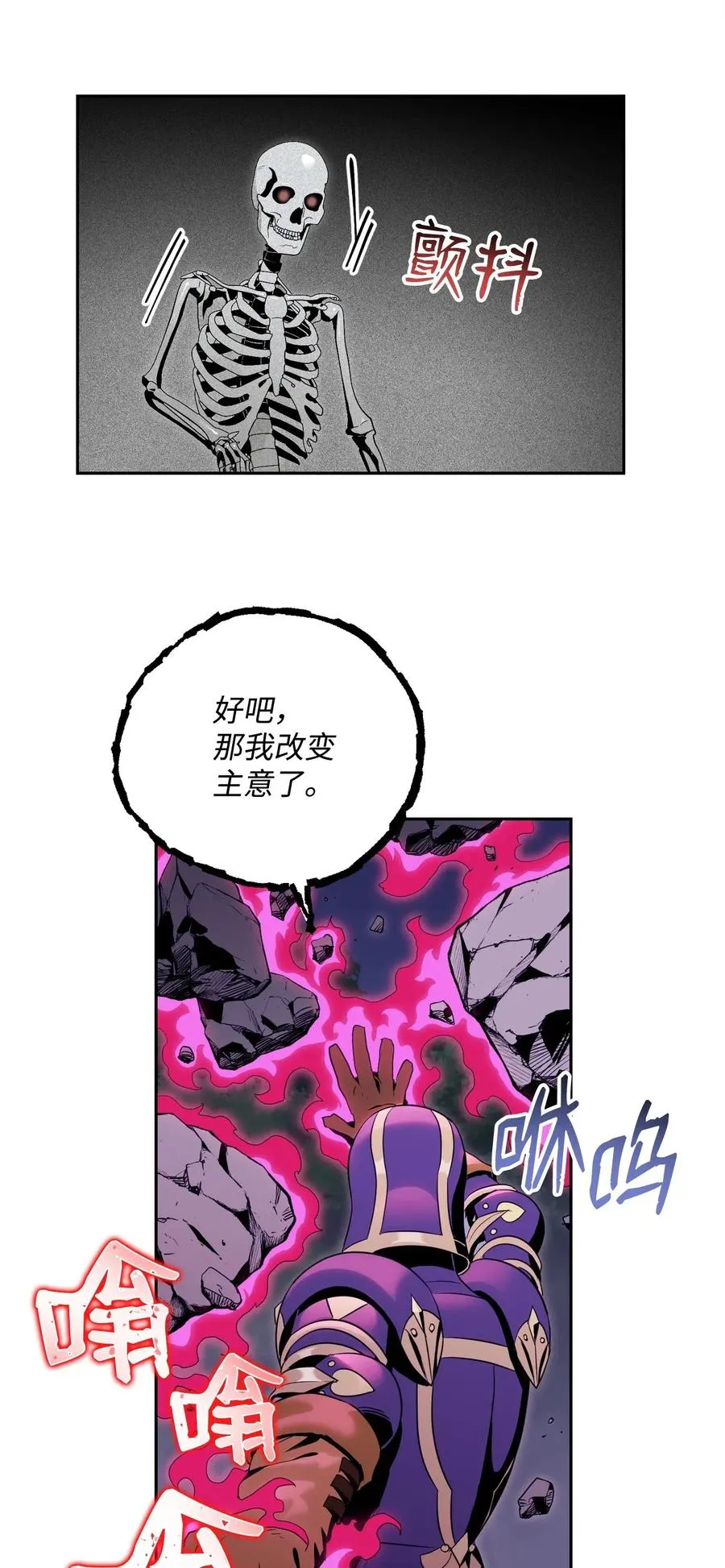 86 侥幸逃脱 第31页