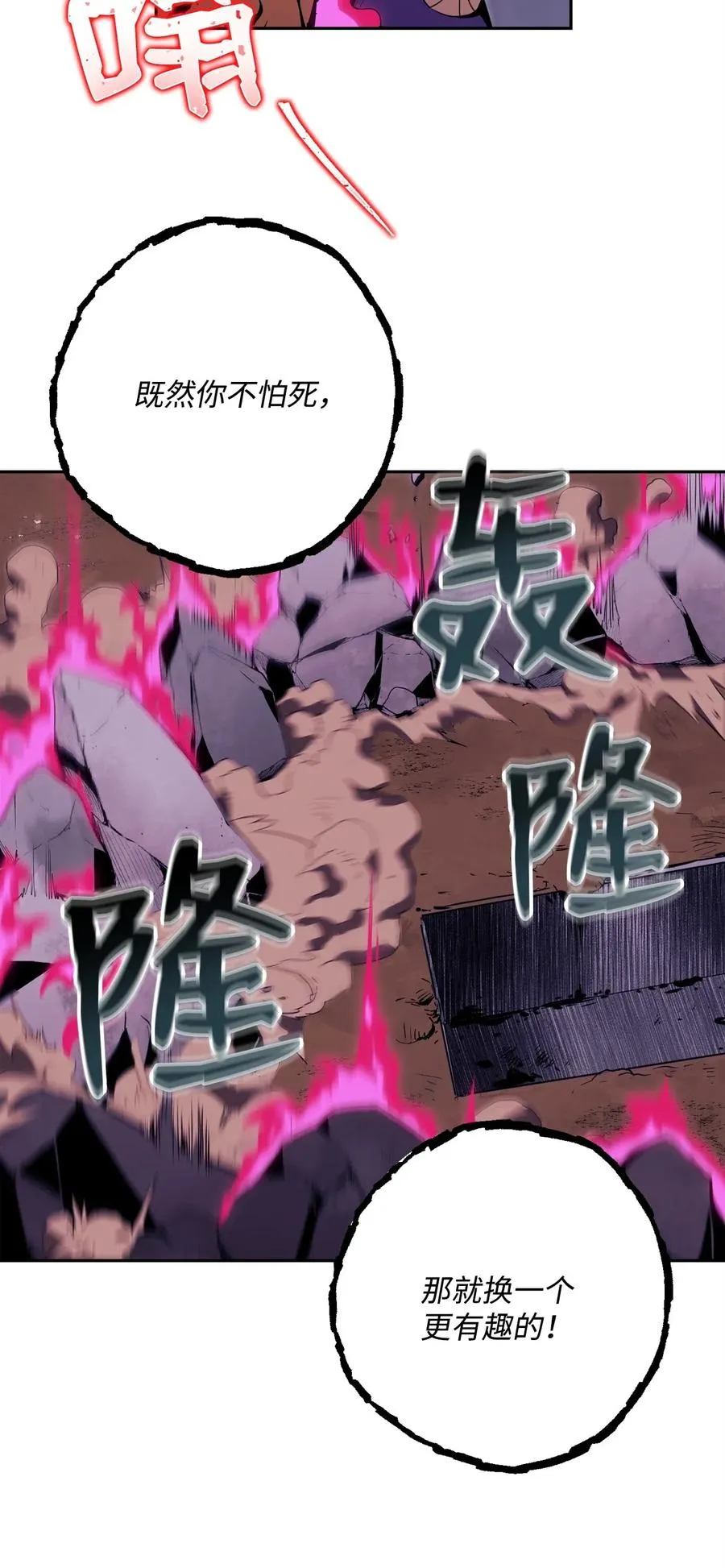 86 侥幸逃脱 第32页