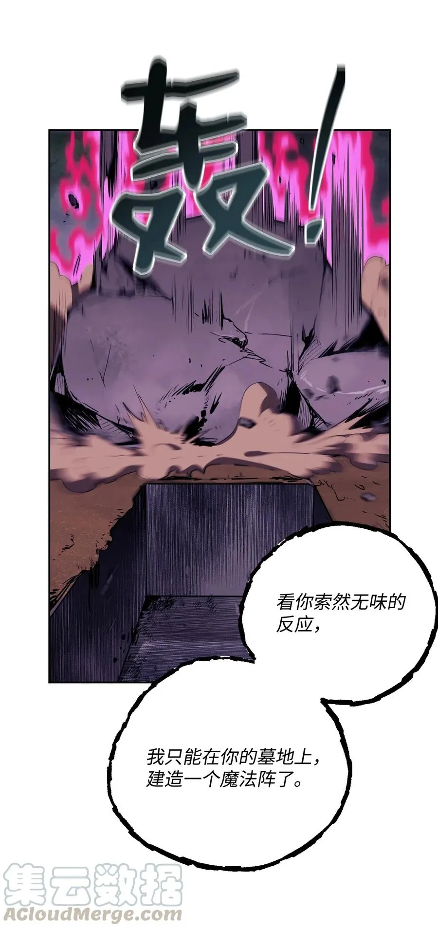 86 侥幸逃脱 第33页