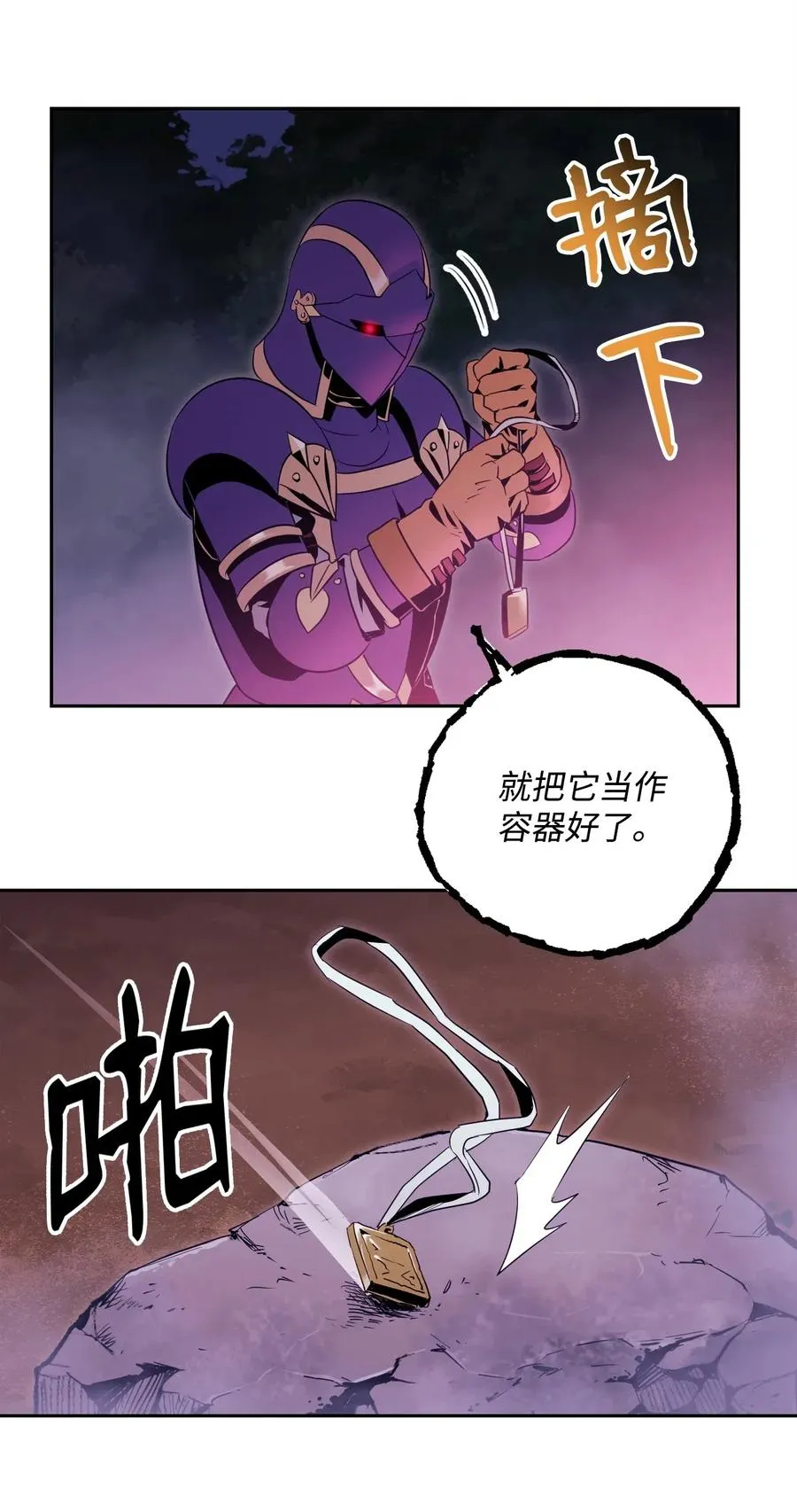 86 侥幸逃脱 第34页