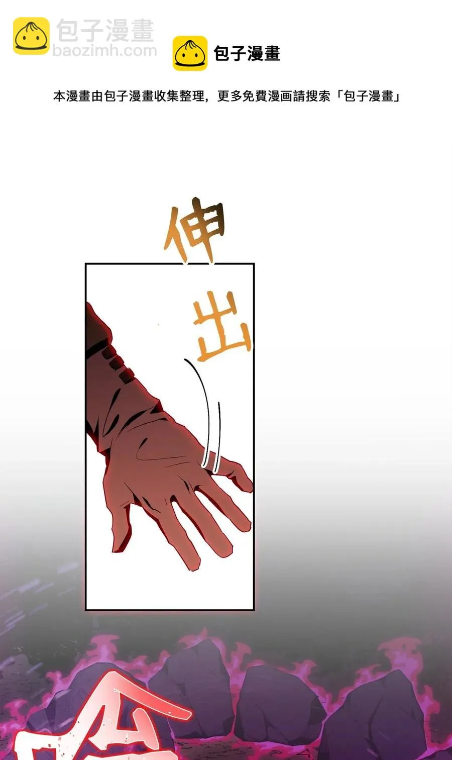 86 侥幸逃脱 第35页