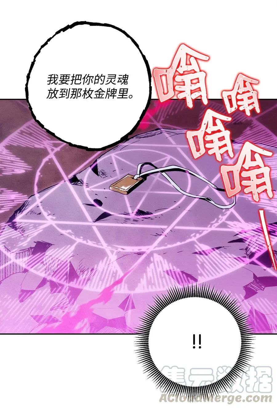 86 侥幸逃脱 第37页