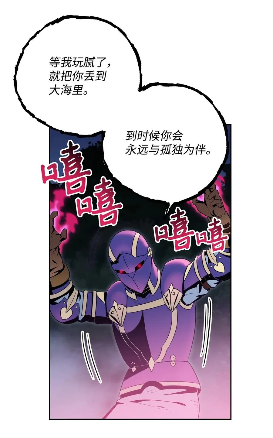 86 侥幸逃脱 第39页