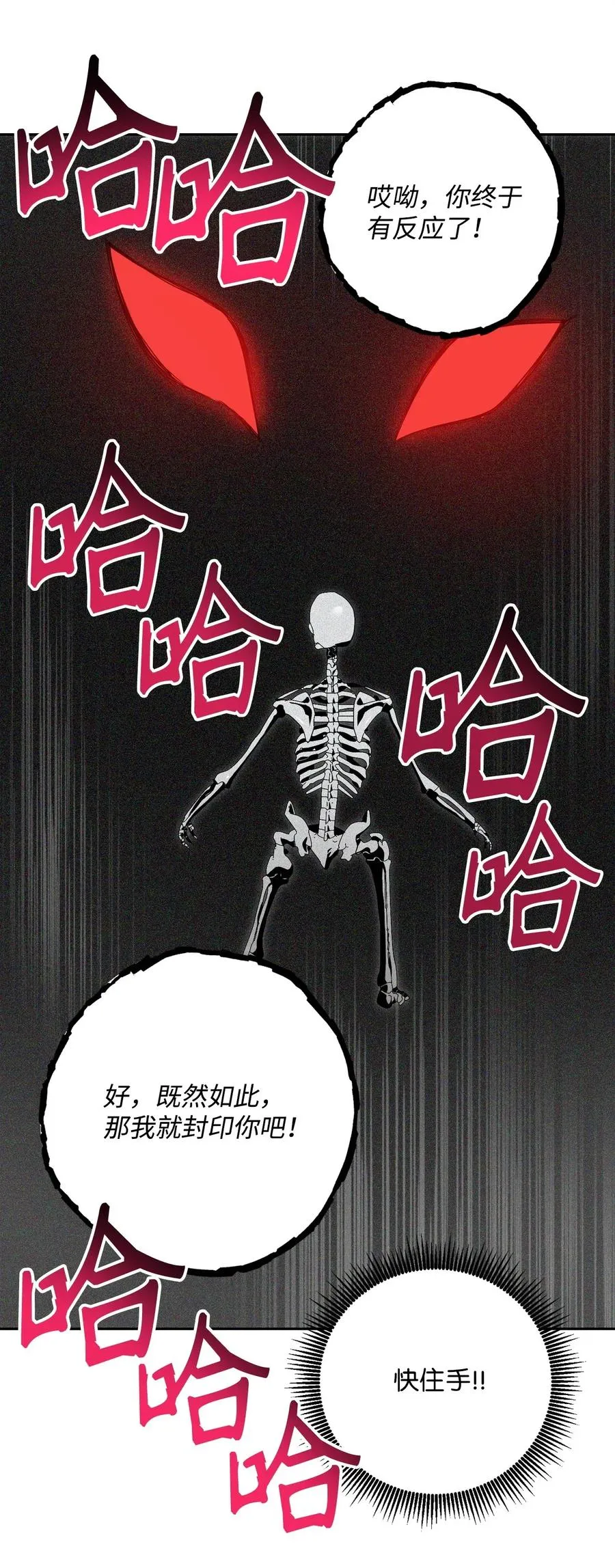 86 侥幸逃脱 第42页