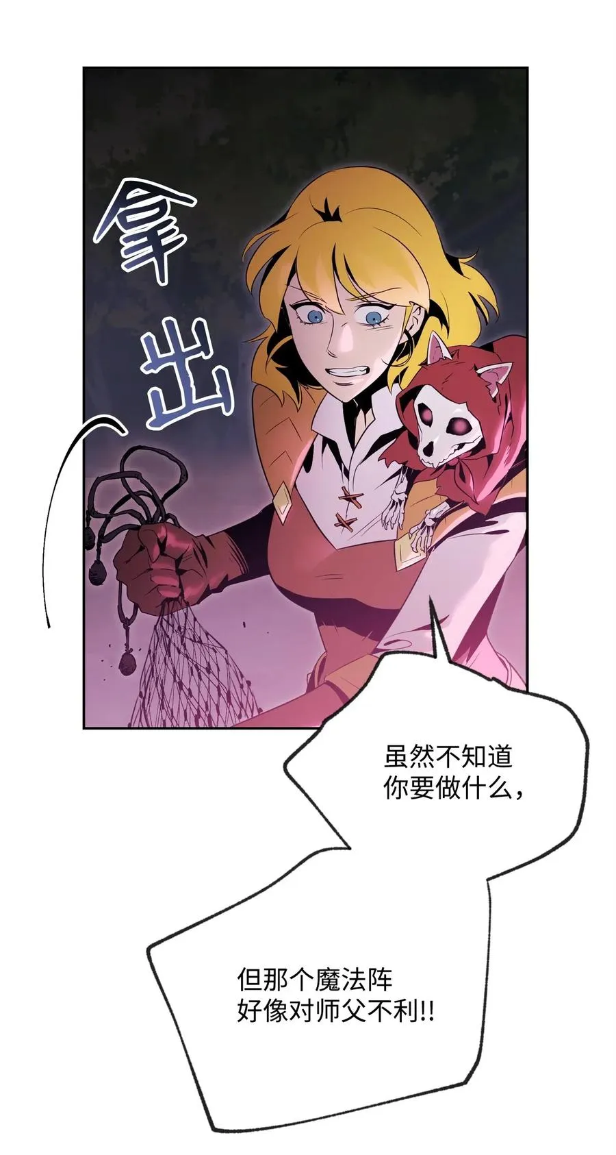 86 侥幸逃脱 第46页